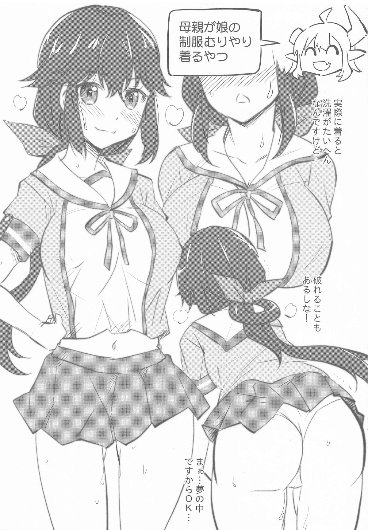 清子ママはたいへん numero di immagine  7