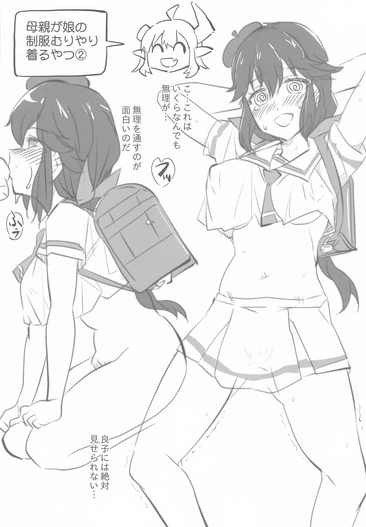 清子ママはたいへん numero di immagine  8