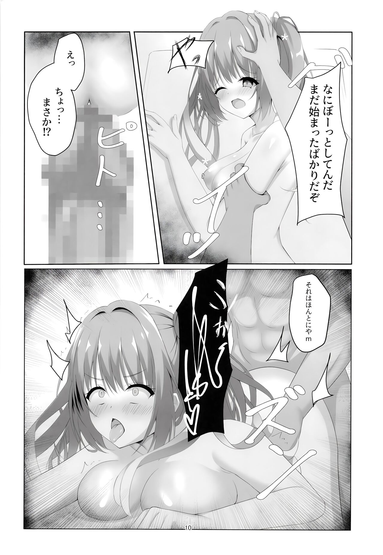 (C104) [Yuunagi Promenade (Calamity)] Kegasareta Kioku. (Tenshi Souzou RE-BOOT!) 图片编号 10