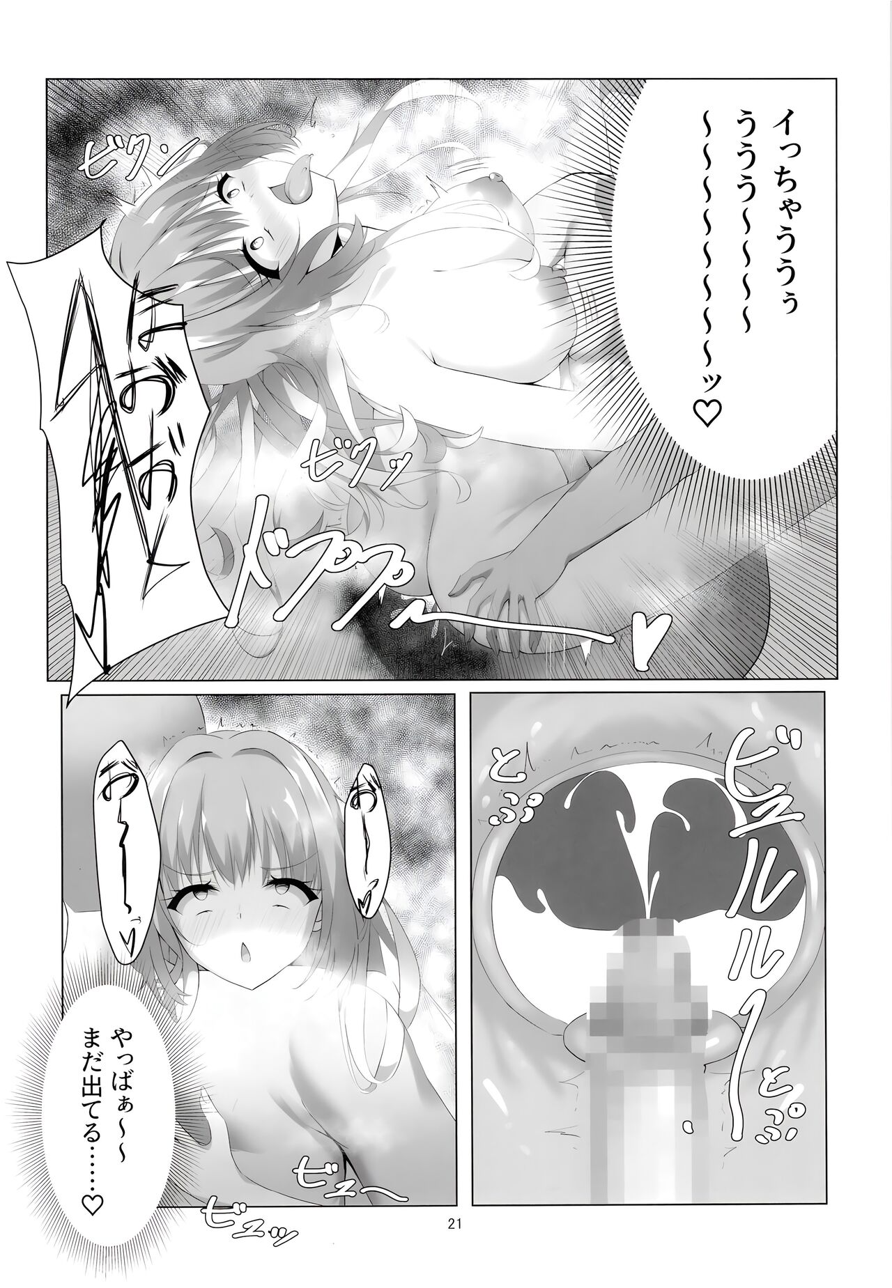 (C104) [Yuunagi Promenade (Calamity)] Kegasareta Kioku. (Tenshi Souzou RE-BOOT!) 图片编号 21