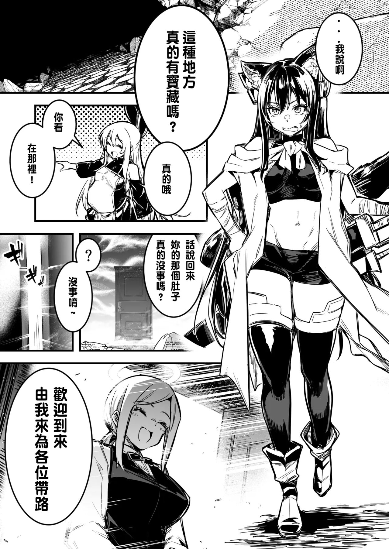 [Lefthand] Boukensha-chan ni Yotte Dungeon e to Sasoi Komare, Sennou Kouka ga Aru Ishou o Ki Saserarete Dorei Tsuma ni Natte Shimau Kenshi-chan | 冒險者被誘導進入迷宮 穿上洗腦效果的服裝後 變成奴隸妻的劍士 [Chinese] Bildnummer 1