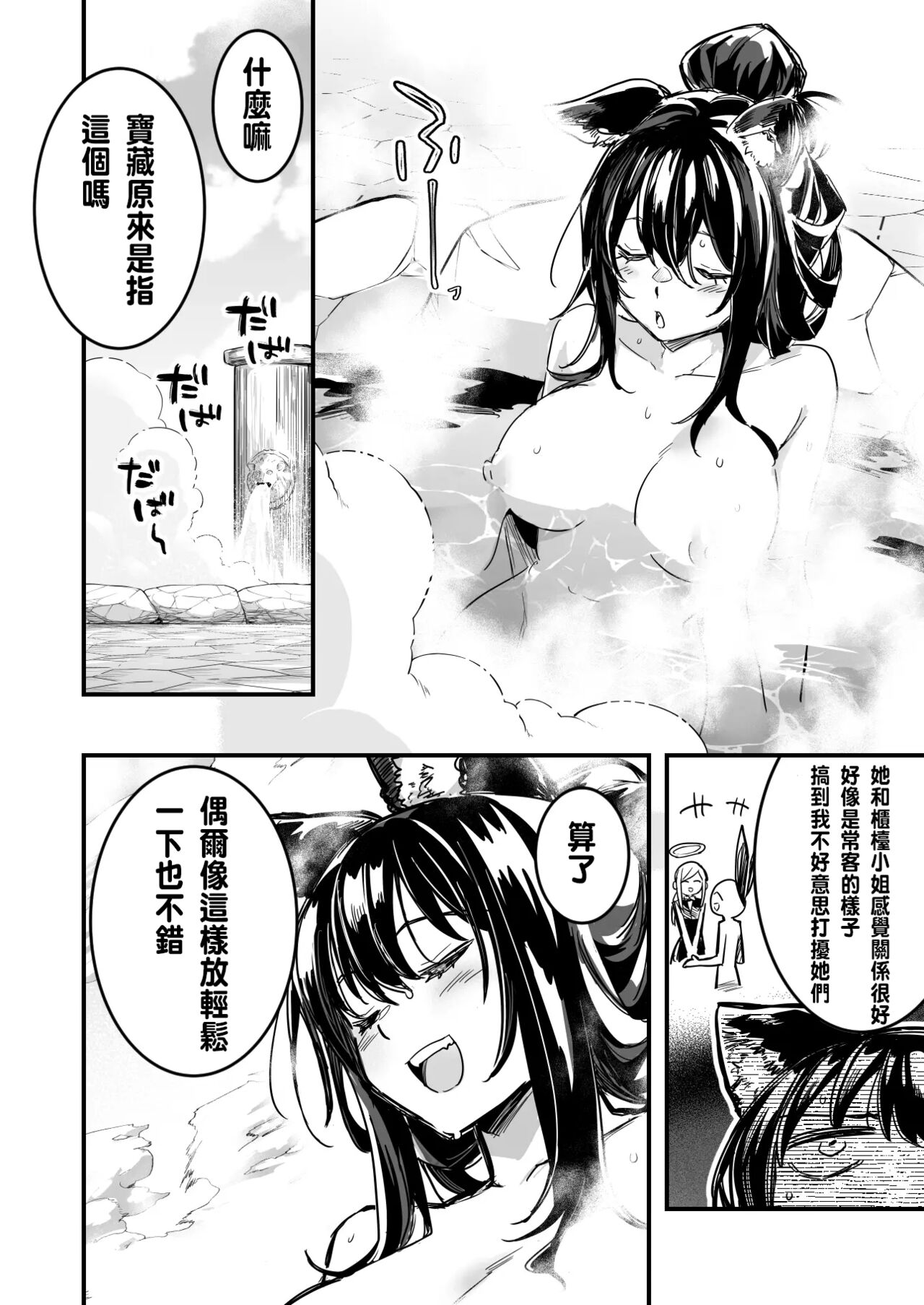 [Lefthand] Boukensha-chan ni Yotte Dungeon e to Sasoi Komare, Sennou Kouka ga Aru Ishou o Ki Saserarete Dorei Tsuma ni Natte Shimau Kenshi-chan | 冒險者被誘導進入迷宮 穿上洗腦效果的服裝後 變成奴隸妻的劍士 [Chinese] Bildnummer 2