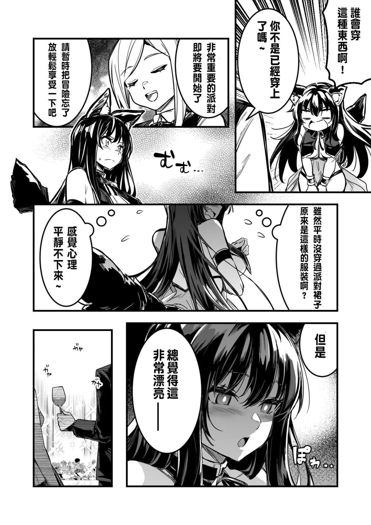 [Lefthand] Boukensha-chan ni Yotte Dungeon e to Sasoi Komare, Sennou Kouka ga Aru Ishou o Ki Saserarete Dorei Tsuma ni Natte Shimau Kenshi-chan | 冒險者被誘導進入迷宮 穿上洗腦效果的服裝後 變成奴隸妻的劍士 [Chinese] Bildnummer 4