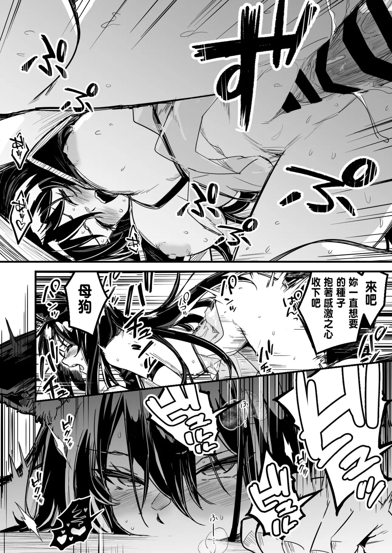 [Lefthand] Boukensha-chan ni Yotte Dungeon e to Sasoi Komare, Sennou Kouka ga Aru Ishou o Ki Saserarete Dorei Tsuma ni Natte Shimau Kenshi-chan | 冒險者被誘導進入迷宮 穿上洗腦效果的服裝後 變成奴隸妻的劍士 [Chinese] Bildnummer 8