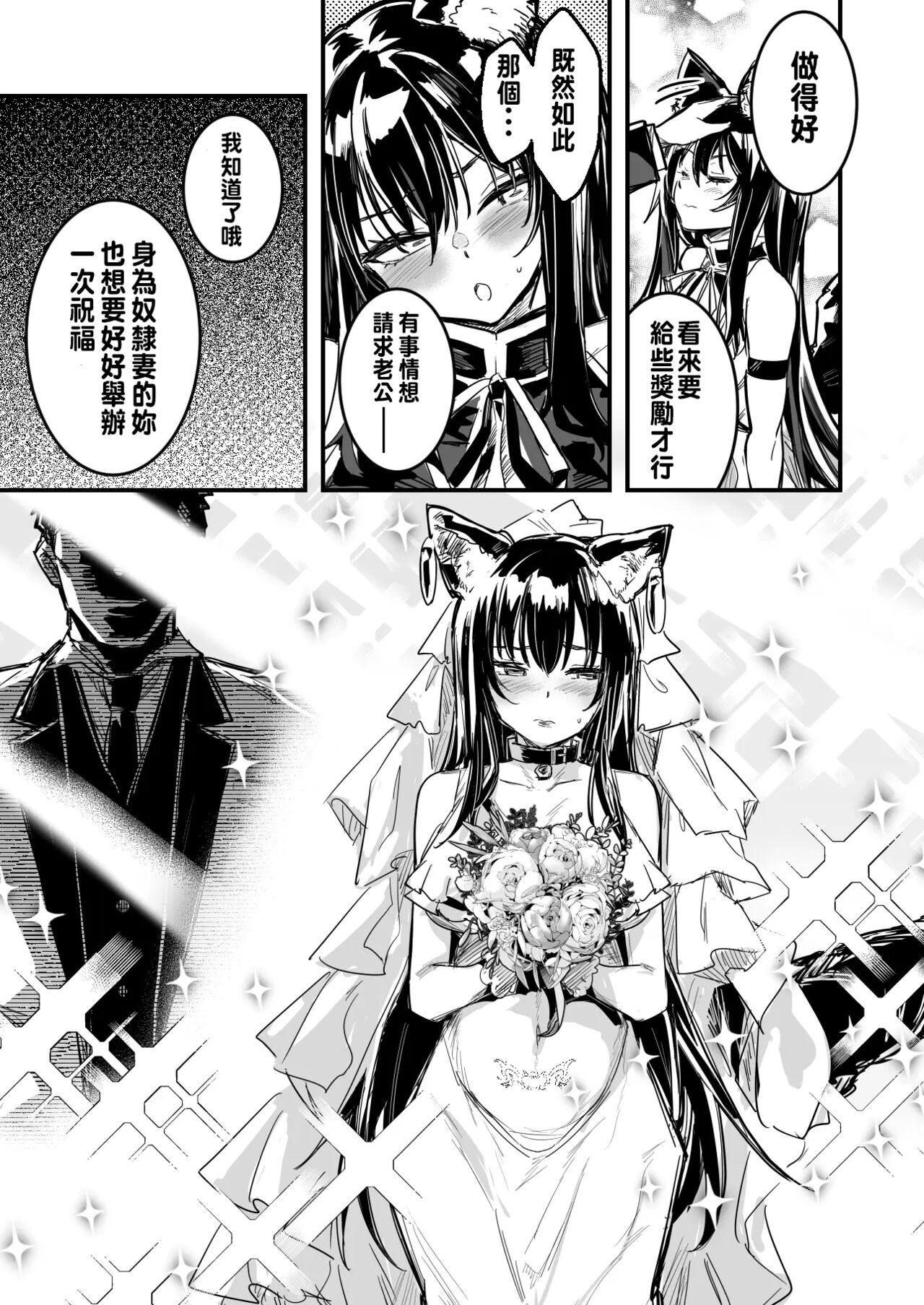 [Lefthand] Boukensha-chan ni Yotte Dungeon e to Sasoi Komare, Sennou Kouka ga Aru Ishou o Ki Saserarete Dorei Tsuma ni Natte Shimau Kenshi-chan | 冒險者被誘導進入迷宮 穿上洗腦效果的服裝後 變成奴隸妻的劍士 [Chinese] Bildnummer 11