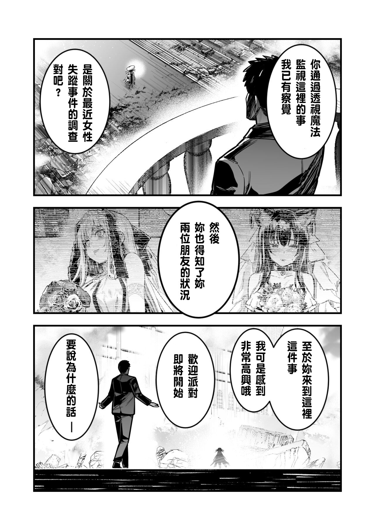 [LeftHand] Doreizuma no Kekkonshiki no Toushi o Tsuzukete Shimatta Koto de Jutsu ni Ochite Shimai, Mizukara Sennou Item o Kaihatsu Shi, Sono Gohoubi ni Doreizuma ni Shite Morau Uranaishi-chan | 透視觀察奴隸妻結婚會場 結果自己也中了術式 自己開發洗腦道具 為了獎勵讓自己變成奴隸妻的占卜師 [Chinese] Bildnummer 2