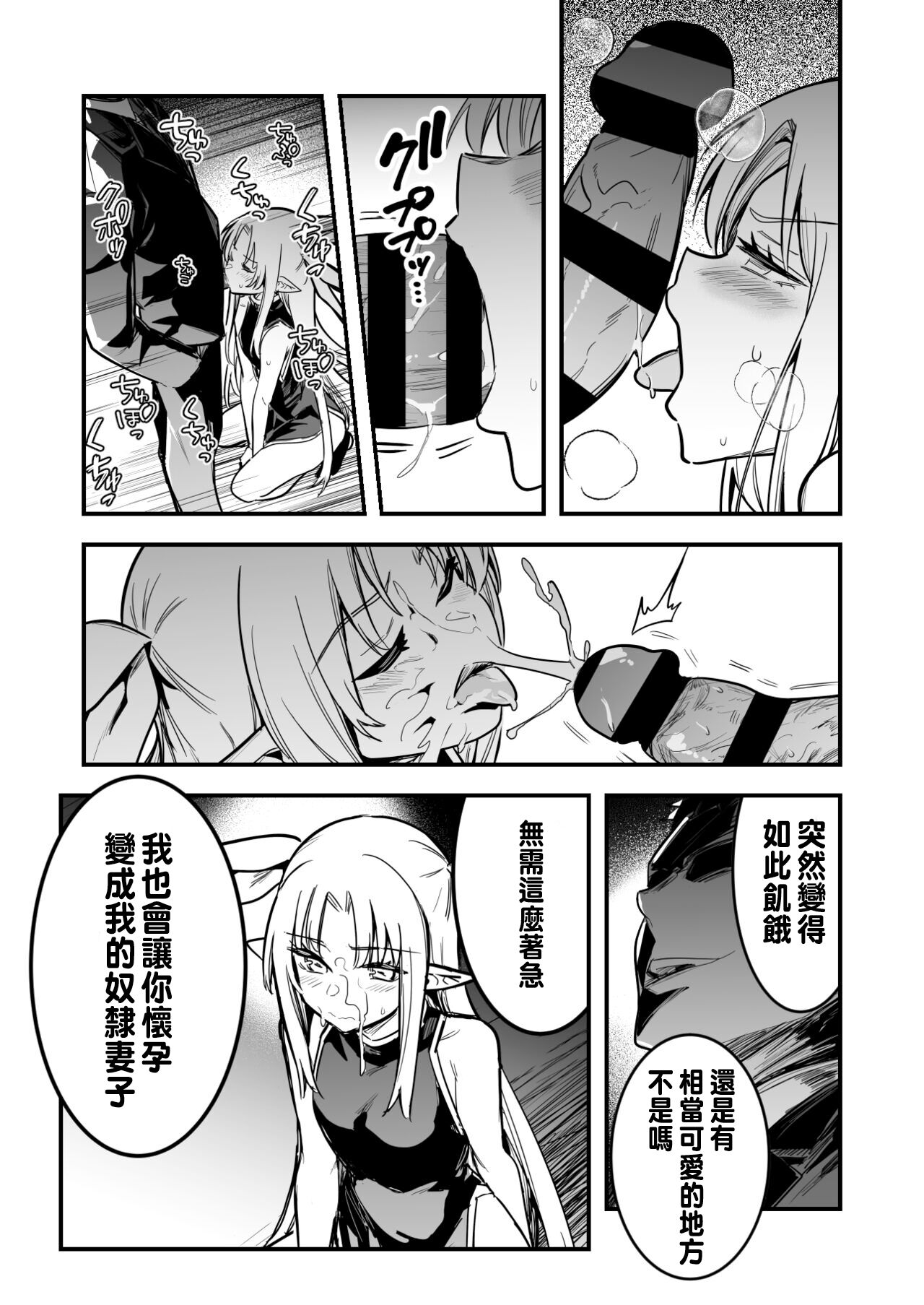 [LeftHand] Doreizuma no Kekkonshiki no Toushi o Tsuzukete Shimatta Koto de Jutsu ni Ochite Shimai, Mizukara Sennou Item o Kaihatsu Shi, Sono Gohoubi ni Doreizuma ni Shite Morau Uranaishi-chan | 透視觀察奴隸妻結婚會場 結果自己也中了術式 自己開發洗腦道具 為了獎勵讓自己變成奴隸妻的占卜師 [Chinese] Bildnummer 7