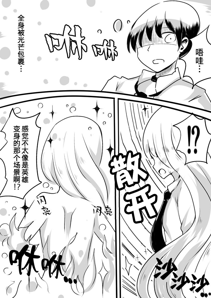 [むらさきにゃんこバー (ヴァエ)] 魔法少女エストロジア [Chinese] [熊崎玉子汉化组] [KUMAZAKI] imagen número 9