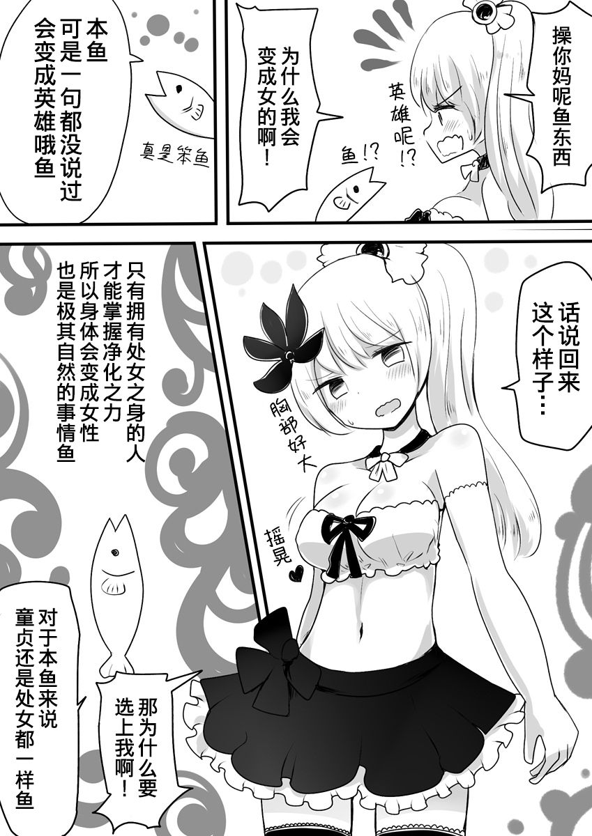 [むらさきにゃんこバー (ヴァエ)] 魔法少女エストロジア [Chinese] [熊崎玉子汉化组] [KUMAZAKI] imagen número 12