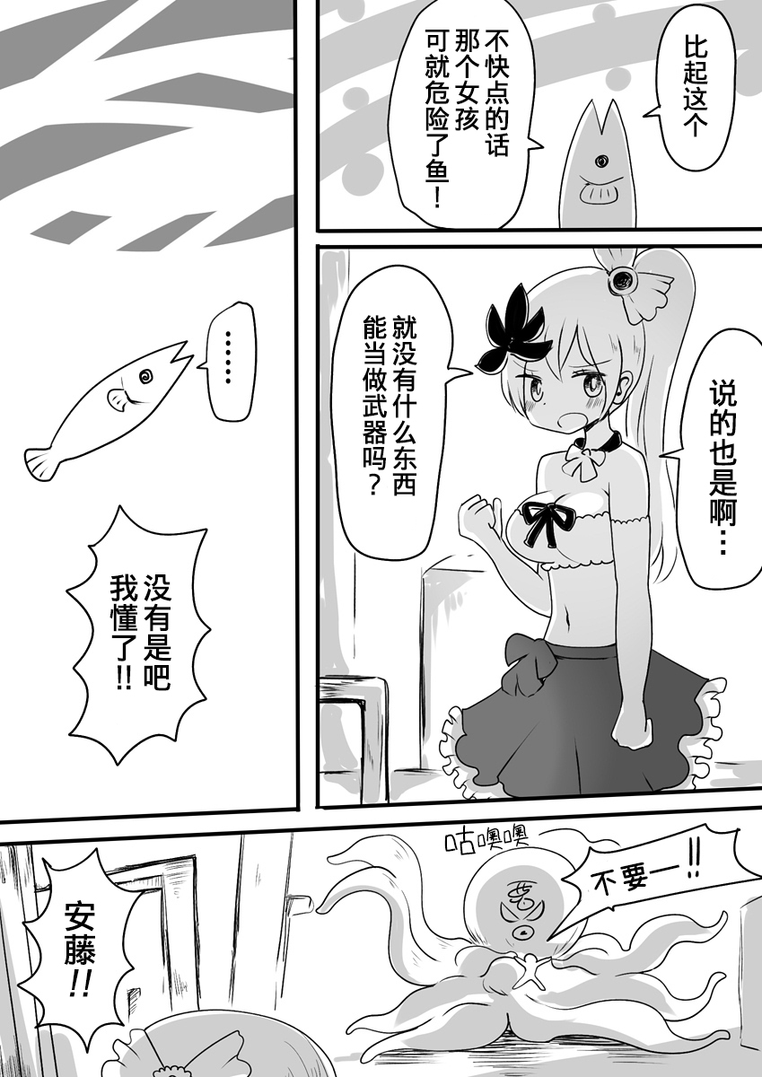 [むらさきにゃんこバー (ヴァエ)] 魔法少女エストロジア [Chinese] [熊崎玉子汉化组] [KUMAZAKI] imagen número 13