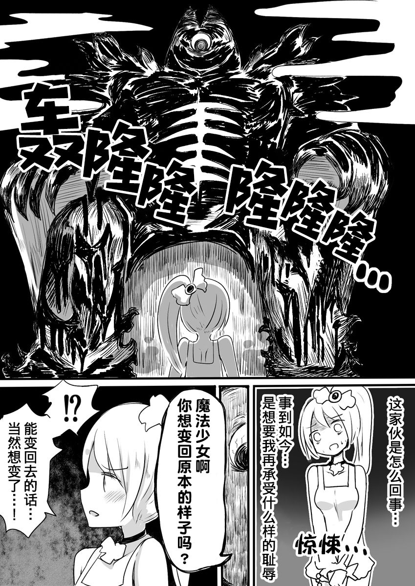 [むらさきにゃんこバー (ヴァエ)] 魔法少女エストロジア [Chinese] [熊崎玉子汉化组] [KUMAZAKI] imagen número 23