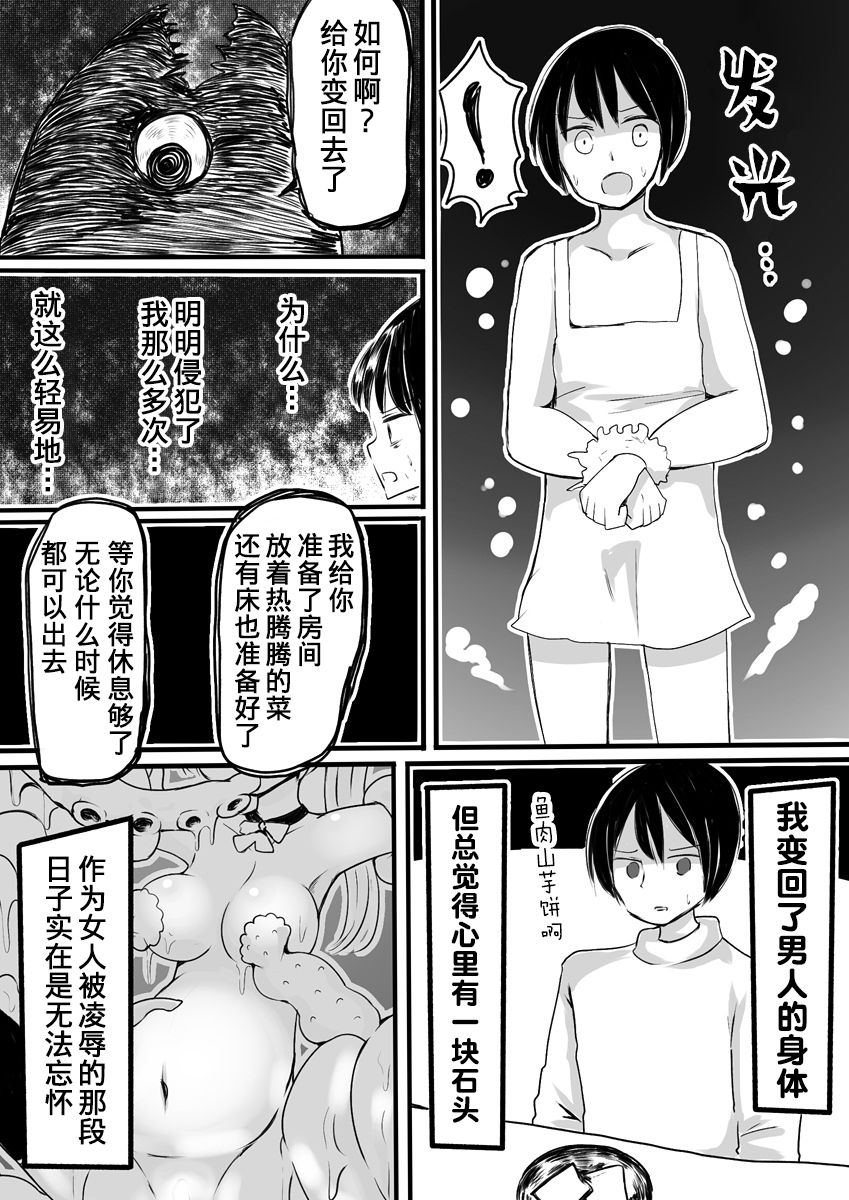 [むらさきにゃんこバー (ヴァエ)] 魔法少女エストロジア [Chinese] [熊崎玉子汉化组] [KUMAZAKI] imagen número 24