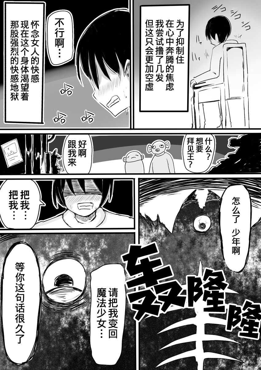 [むらさきにゃんこバー (ヴァエ)] 魔法少女エストロジア [Chinese] [熊崎玉子汉化组] [KUMAZAKI] imagen número 25