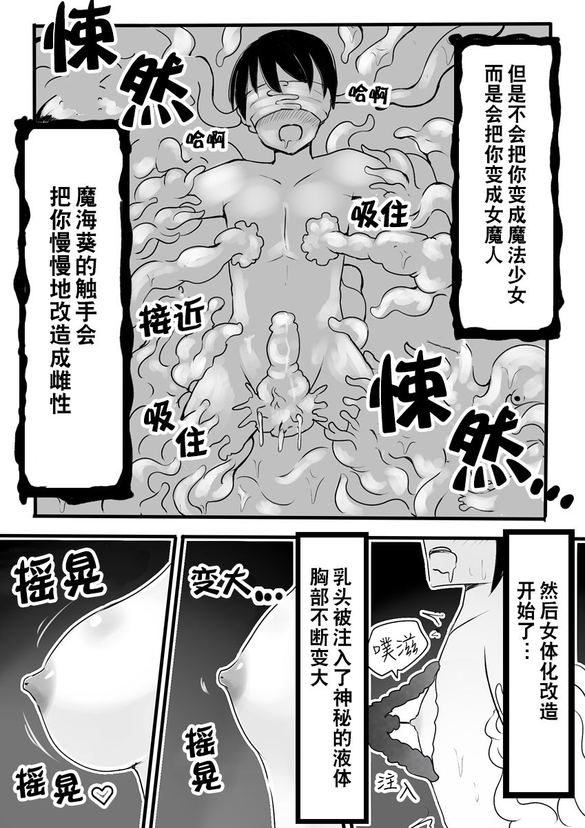 [むらさきにゃんこバー (ヴァエ)] 魔法少女エストロジア [Chinese] [熊崎玉子汉化组] [KUMAZAKI] imagen número 26