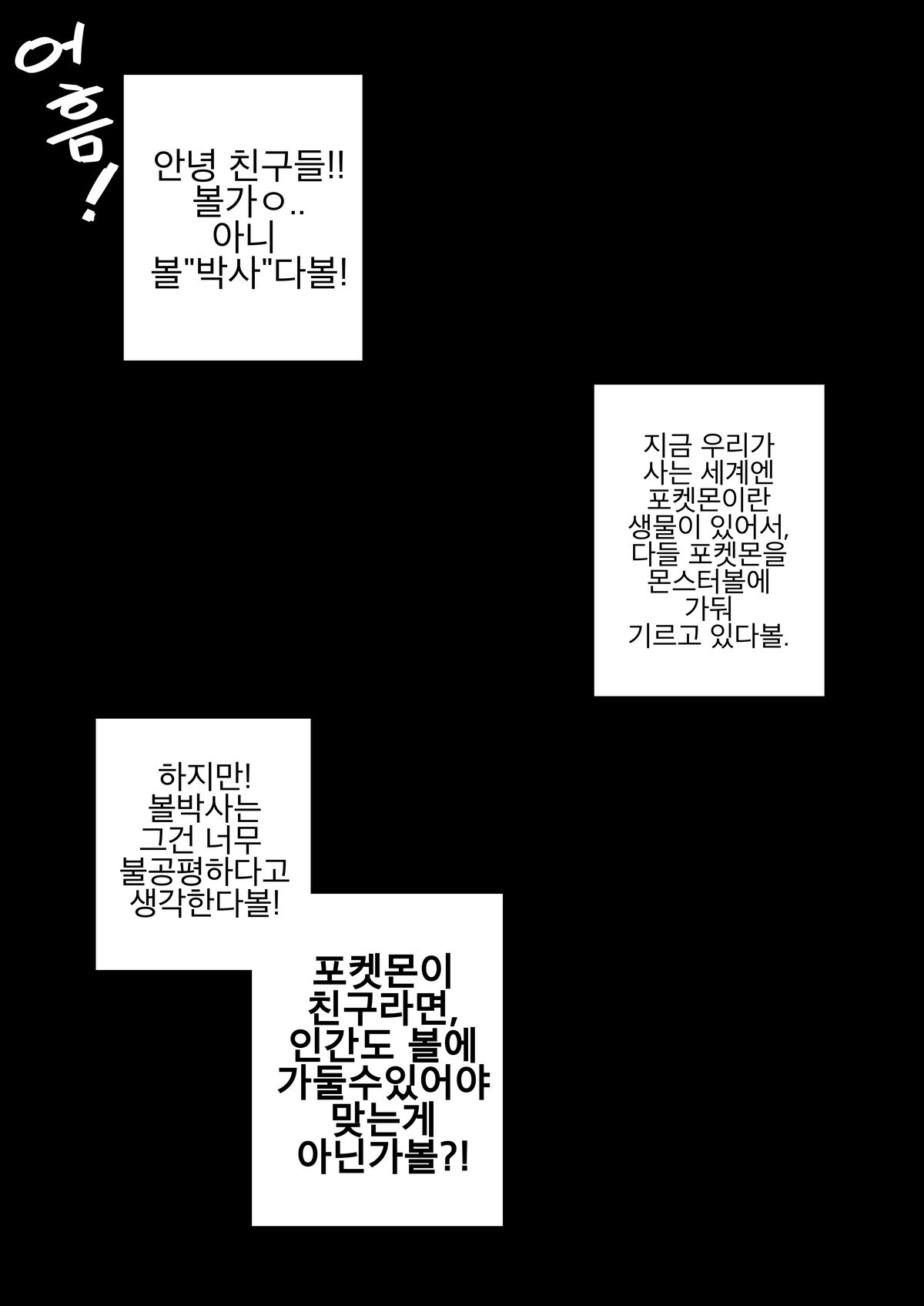 [niwatorigun] 포켓몬 히로인 길들이기 image number 3