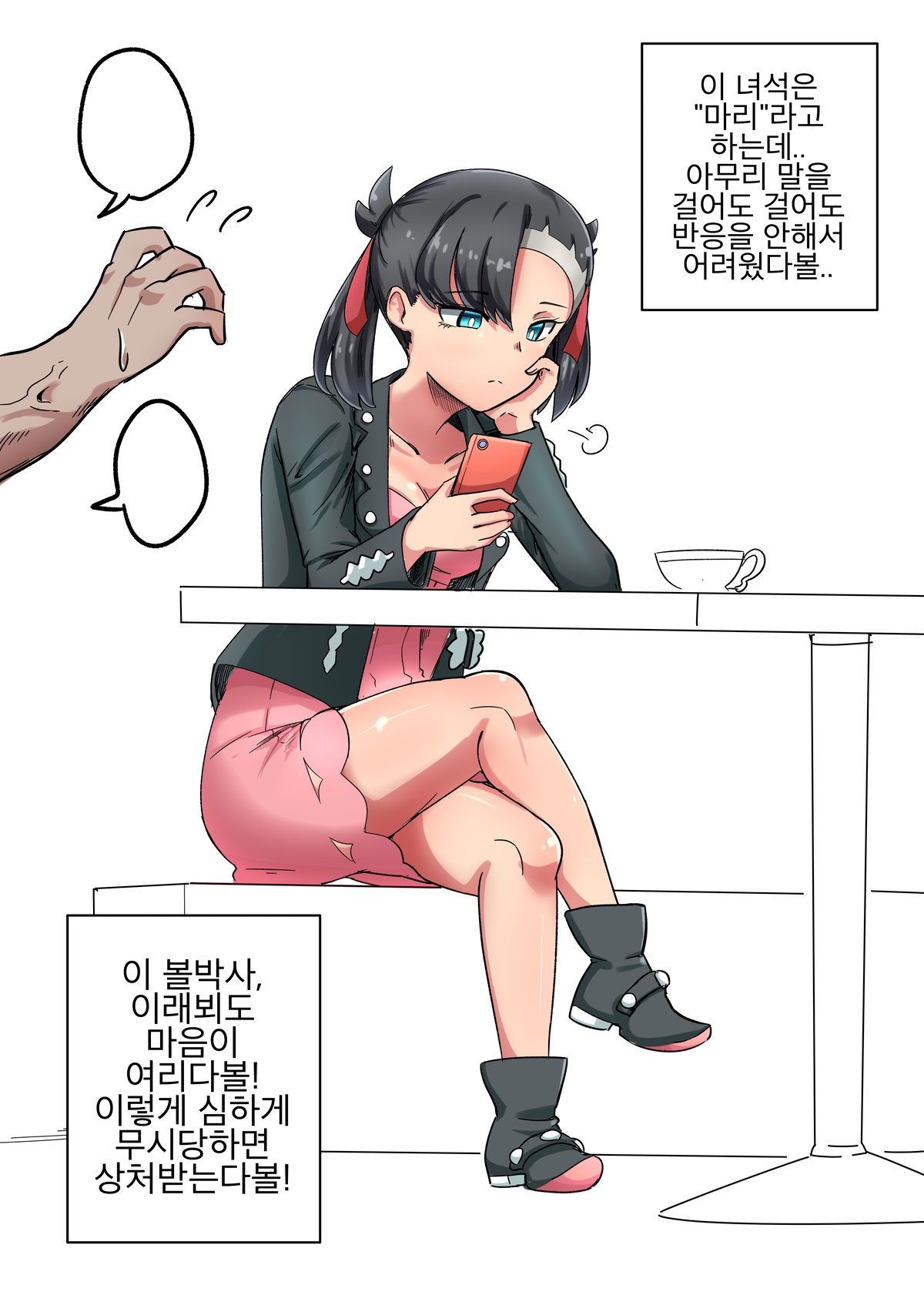 [niwatorigun] 포켓몬 히로인 길들이기 image number 7