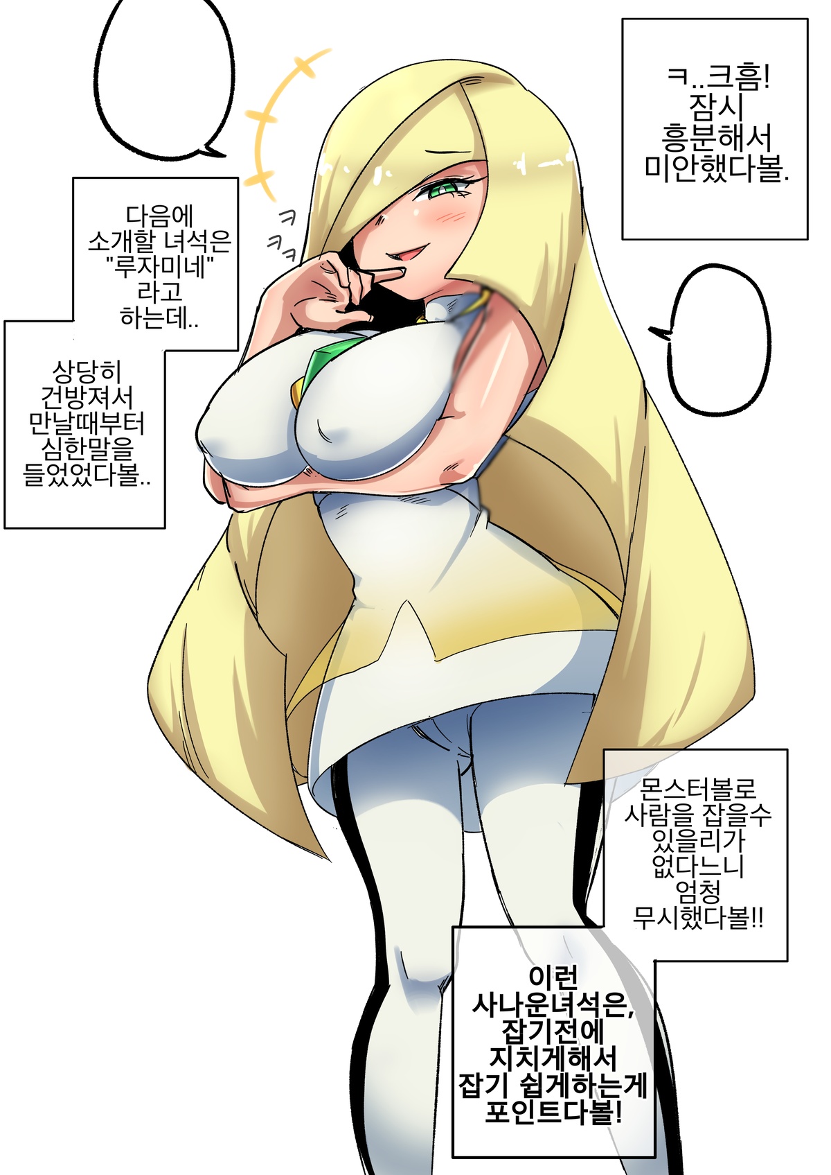 [niwatorigun] 포켓몬 히로인 길들이기 image number 11