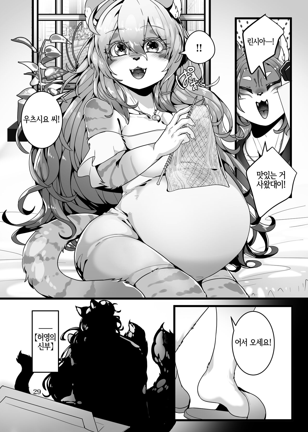 [SunBirth (Tach8)] Kyoei no Hanayome [Korean] [Digital] [LWND] image number 30