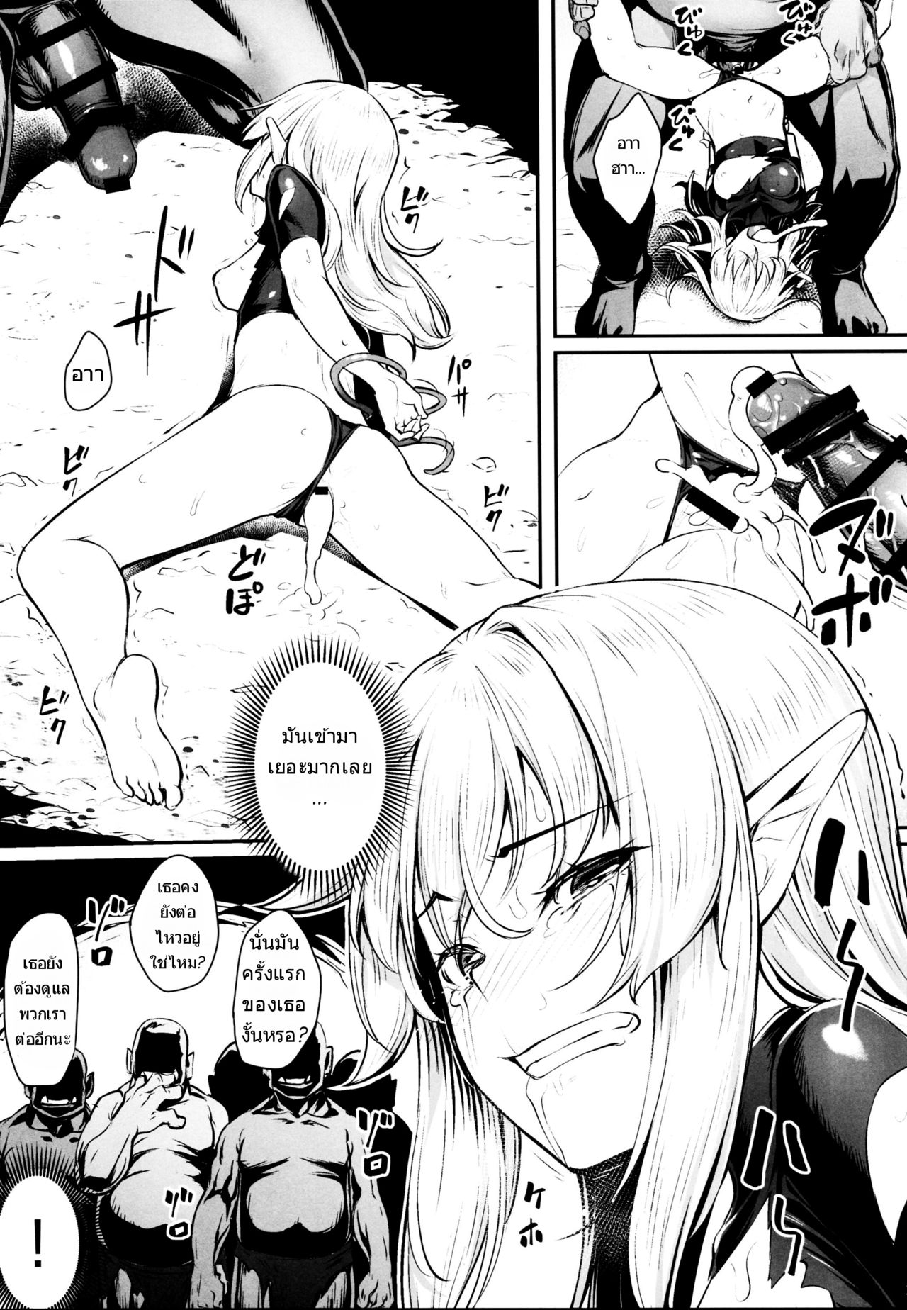 (COMIC1☆13) [Area14 (Kasei)] Orc ni Torawareta Elf wa [Thai ภาษาไทย] 15eme image