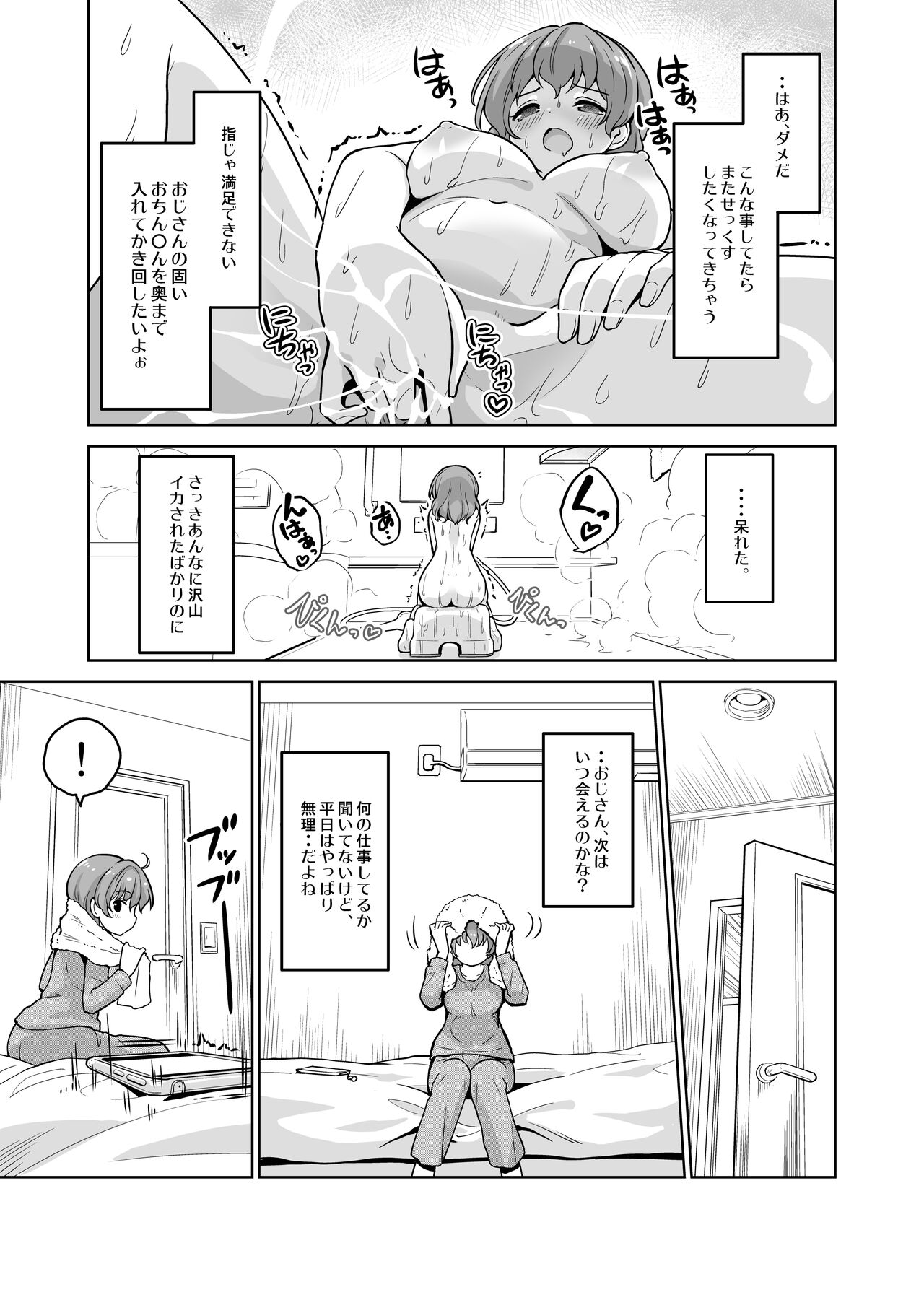 [maverick-VAVA (Sigma Kaichou)] Gimukyouiku no Tochuu desu ga Kozukuri ga Daisuki ni Natte Shimaimashita Bildnummer 13