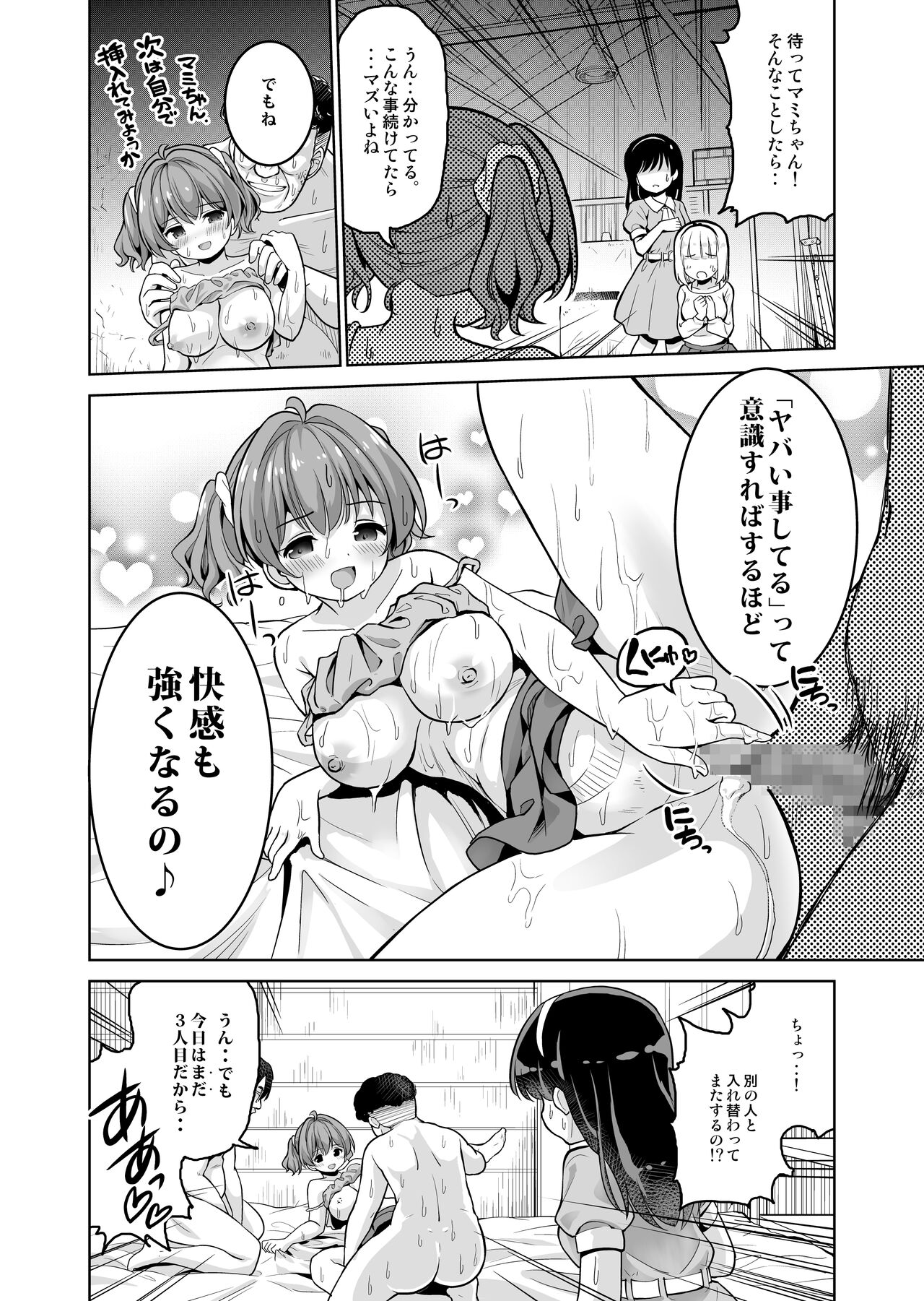 [maverick-VAVA (Sigma Kaichou)] Makura Eigyou tte, Chitsunai Shasei (Sonna Koto) made Surun desu ka!? изображение № 18