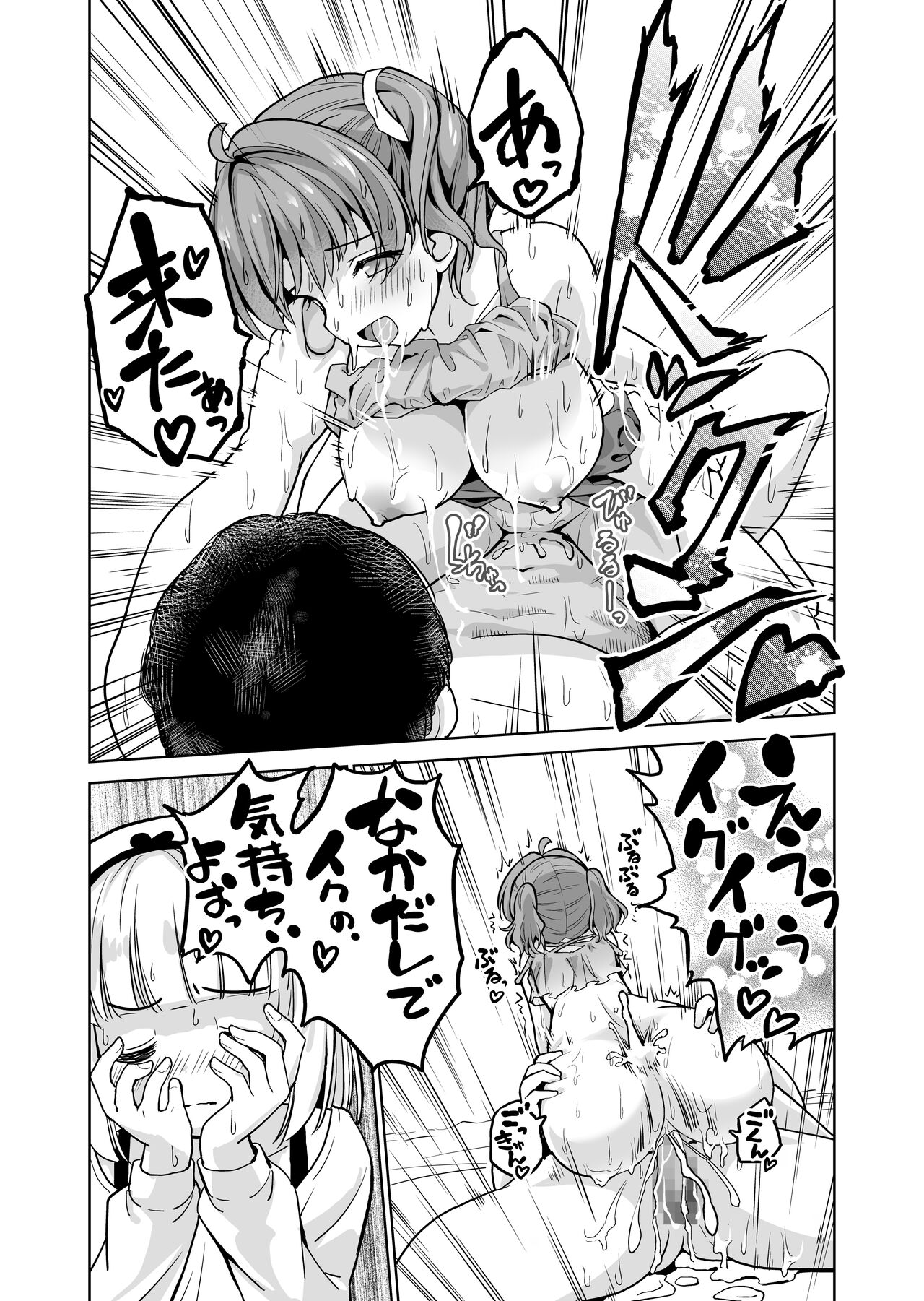 [maverick-VAVA (Sigma Kaichou)] Makura Eigyou tte, Chitsunai Shasei (Sonna Koto) made Surun desu ka!? изображение № 20