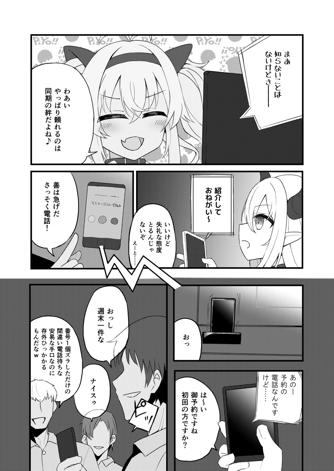 [Kinotowi]Massage изображение № 5