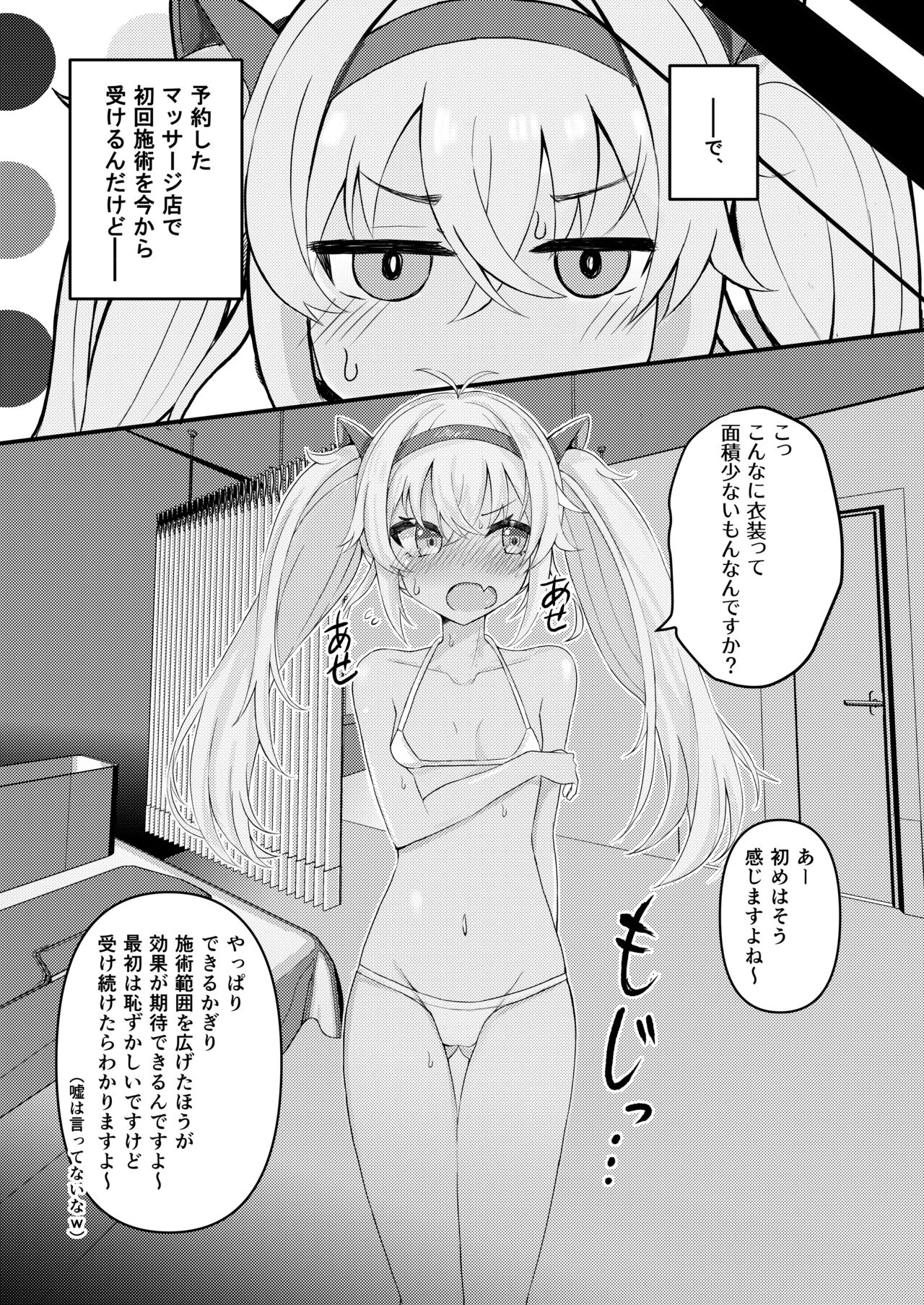 [Kinotowi]Massage изображение № 6