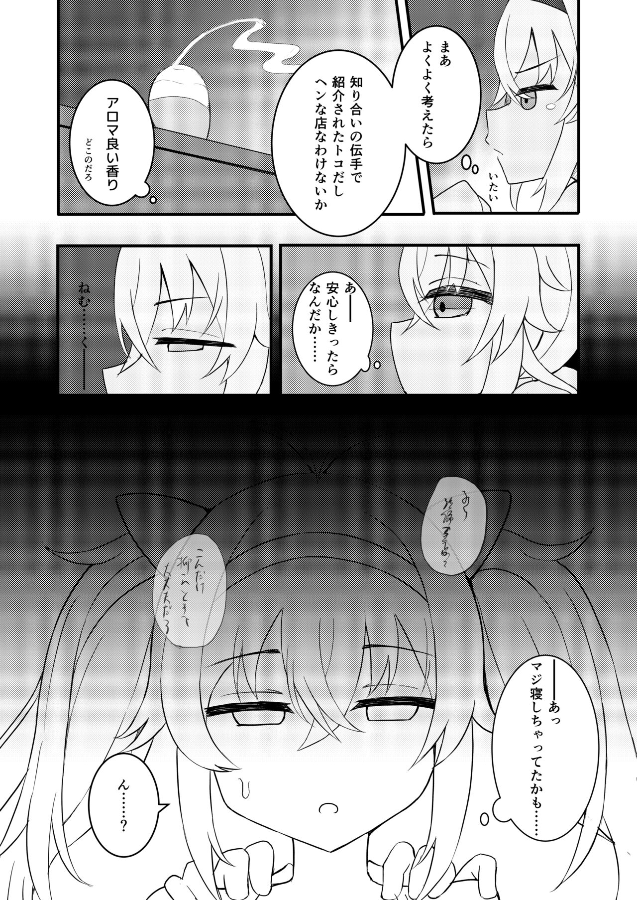 [Kinotowi]Massage изображение № 9