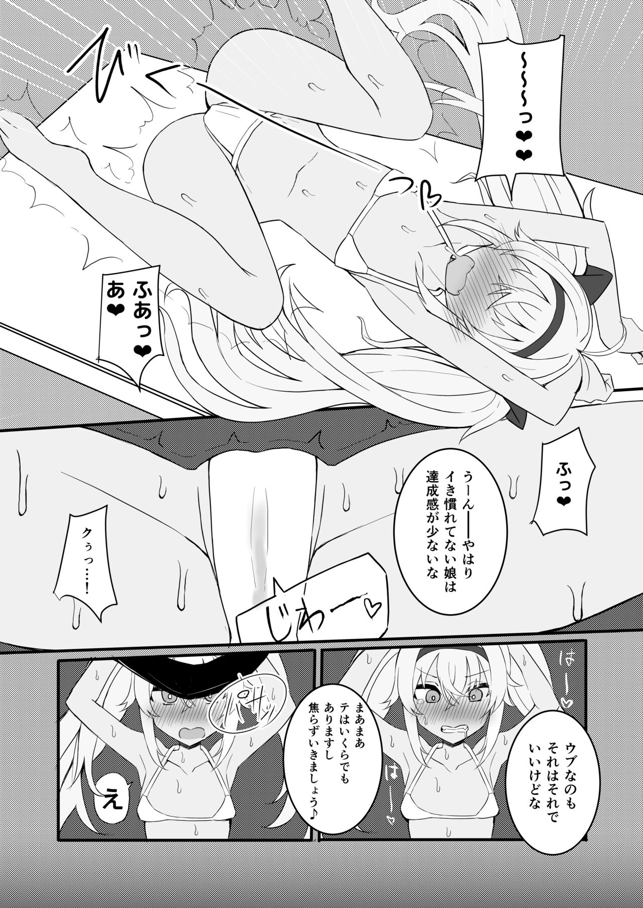[Kinotowi]Massage изображение № 13