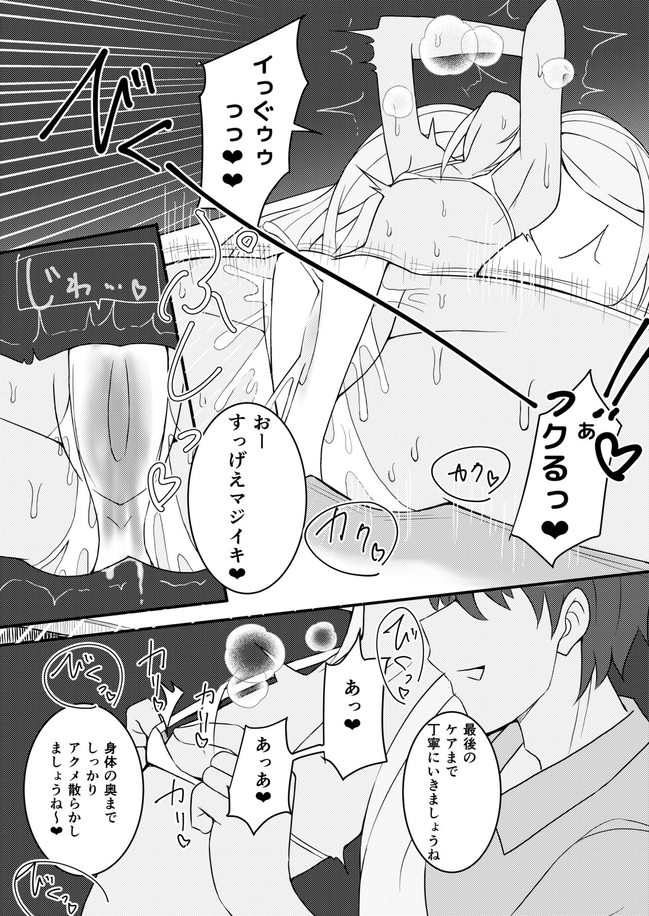 [Kinotowi]Massage изображение № 21
