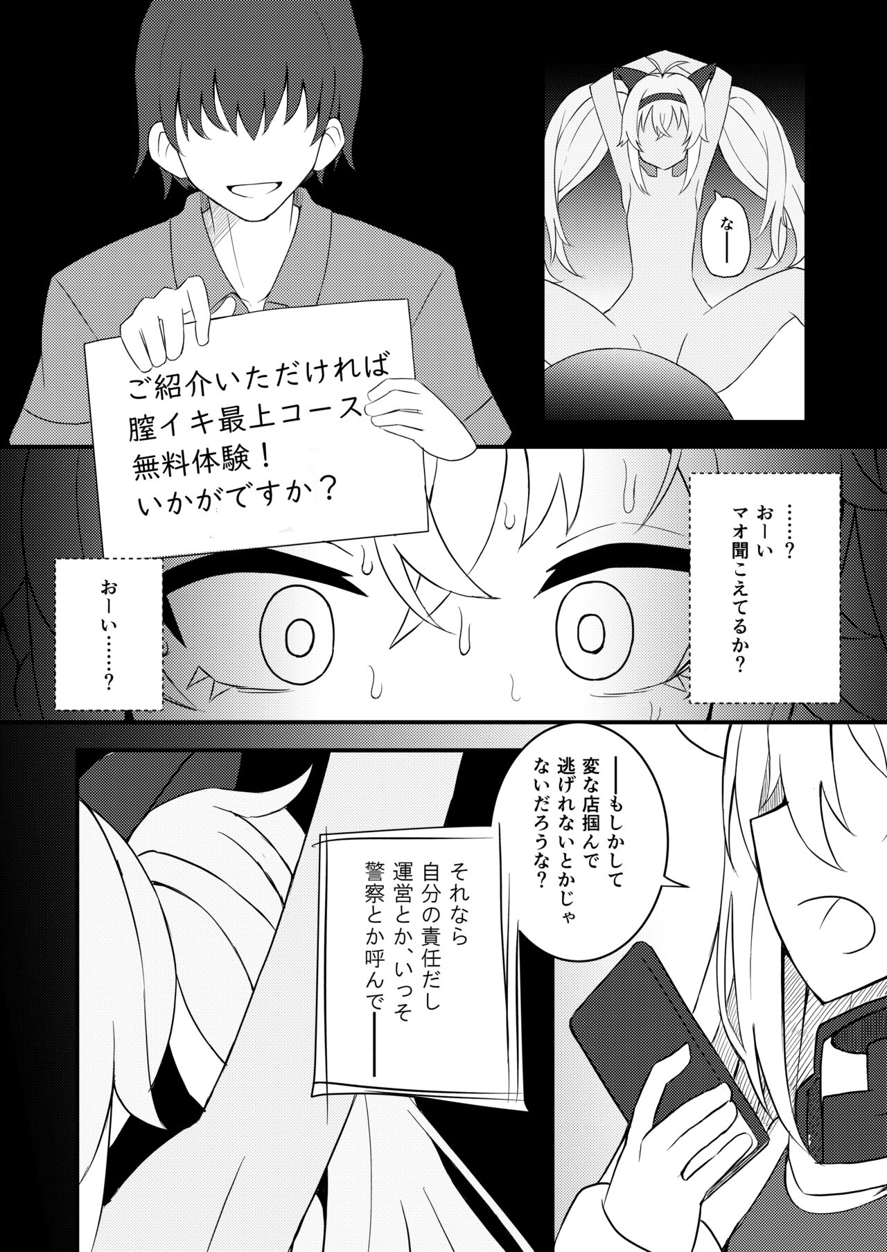 [Kinotowi]Massage изображение № 26