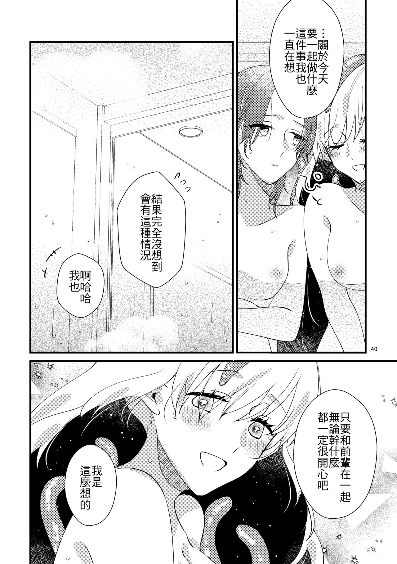 [Niratama (Sekihara, Hiroto)] Nyarulahotep no Ouchi Date - Nyarulahotep's Home date [Chinese] [夺命五头鲨个人机翻] [Digital] 38eme image