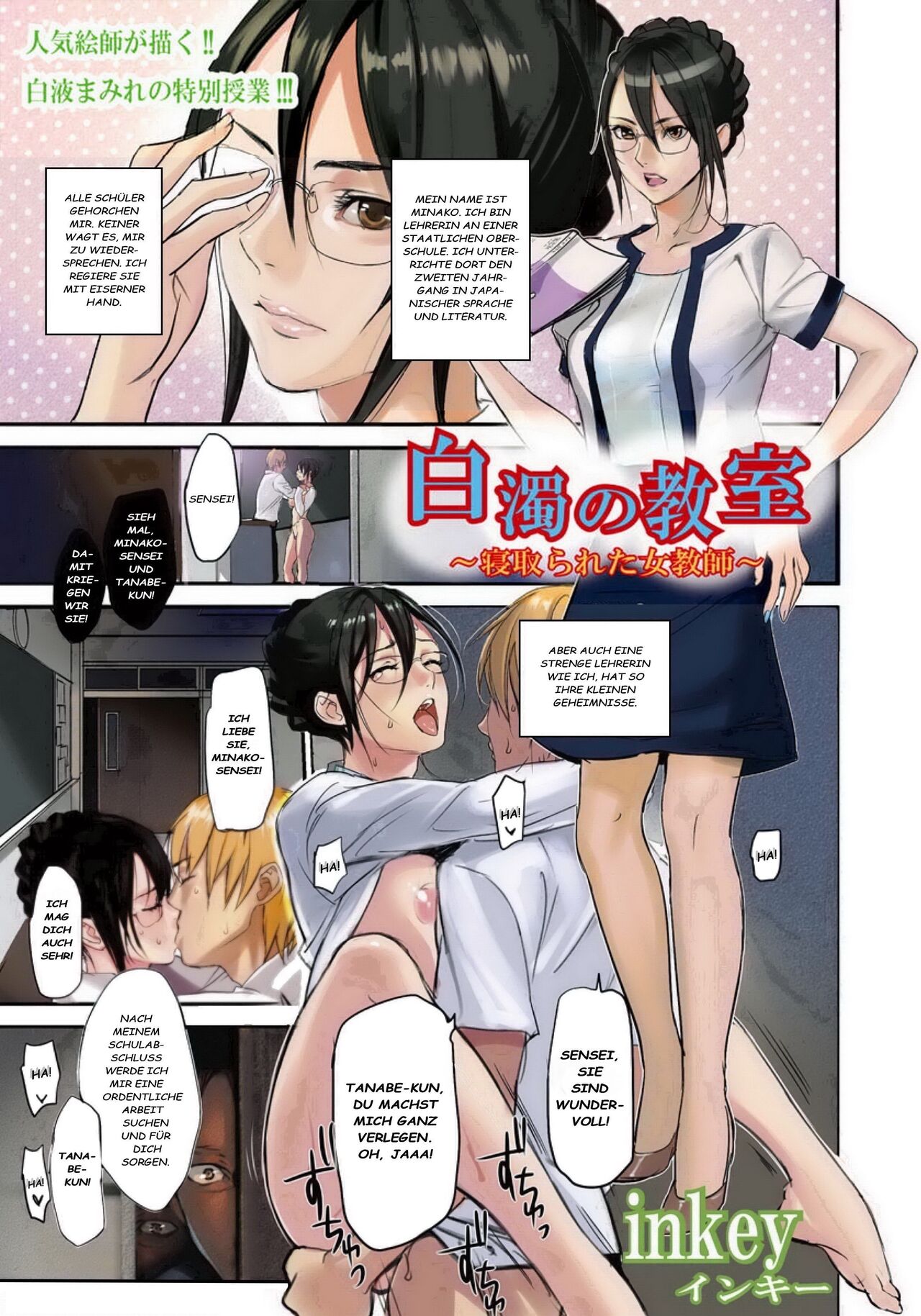 [inkey] Hakudaku no Kyoushitsu ~Netorareta Onna Kyoushi~ (Comic Angel Club 2011-07)[German] [Decensored][Colorized][Centurion2] 图片编号 1