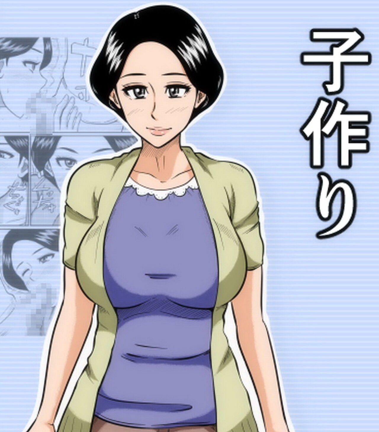 [Mikan Dou] Kozukuri – Kinderwunsch [German] [Decensored][Centurion2] 图片编号 1