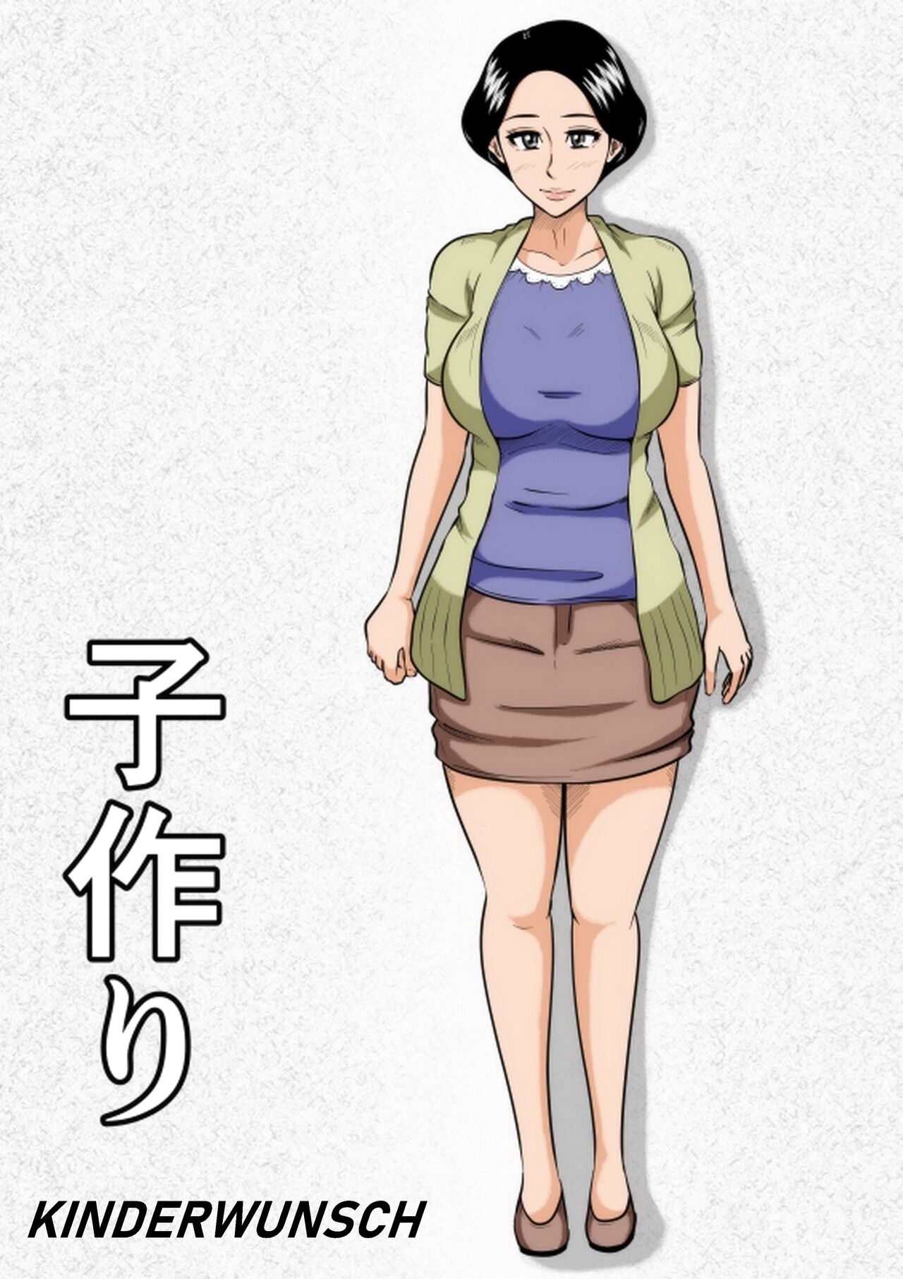 [Mikan Dou] Kozukuri – Kinderwunsch [German] [Decensored][Centurion2] 图片编号 2