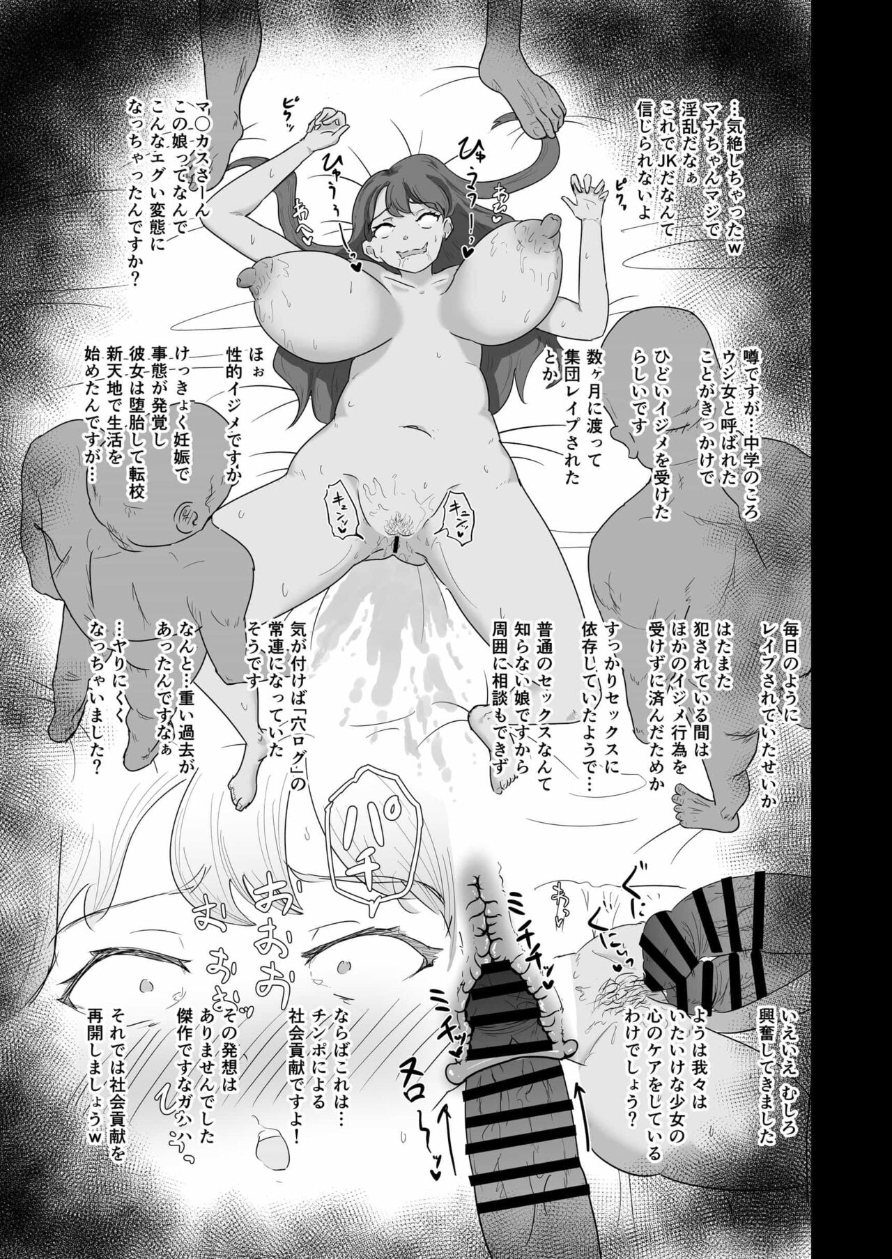 [Gurumesodomu] Ana Rogu Hyōka 4.5 Hyaku Meiki no Ushida-san numero di immagine  14