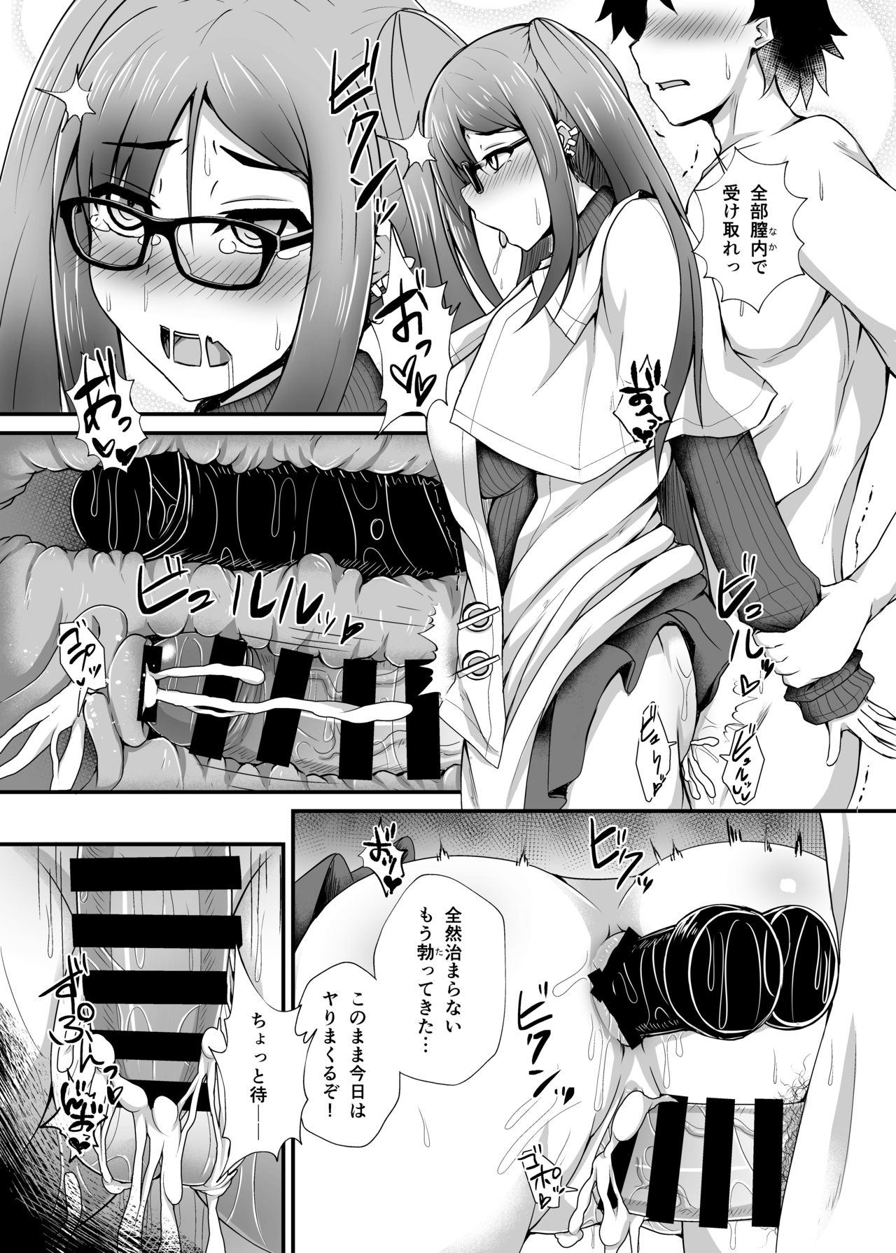[Fushinsya_Guilty (Ikue Fuji)] Gubijin Senpai o Saimin de Sukihoudai (Fate/Grand Order) [Digital] numero di immagine  18