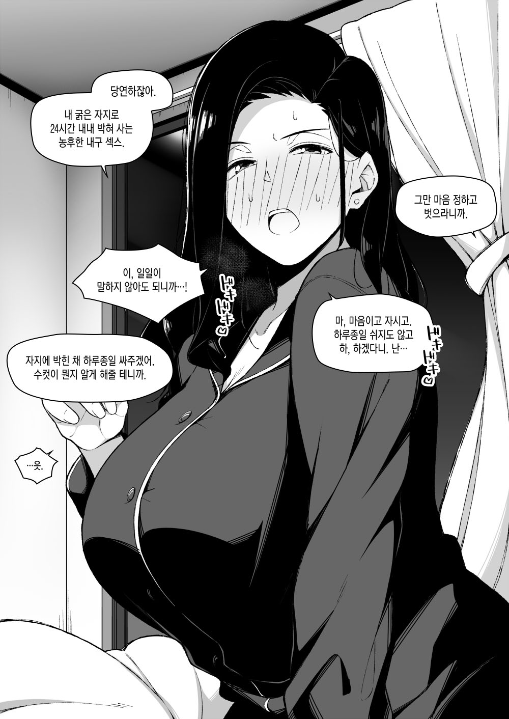 [Yukinpo Dida] Hitozuma no Netorare Taikyuu Sex 24-ji изображение № 1