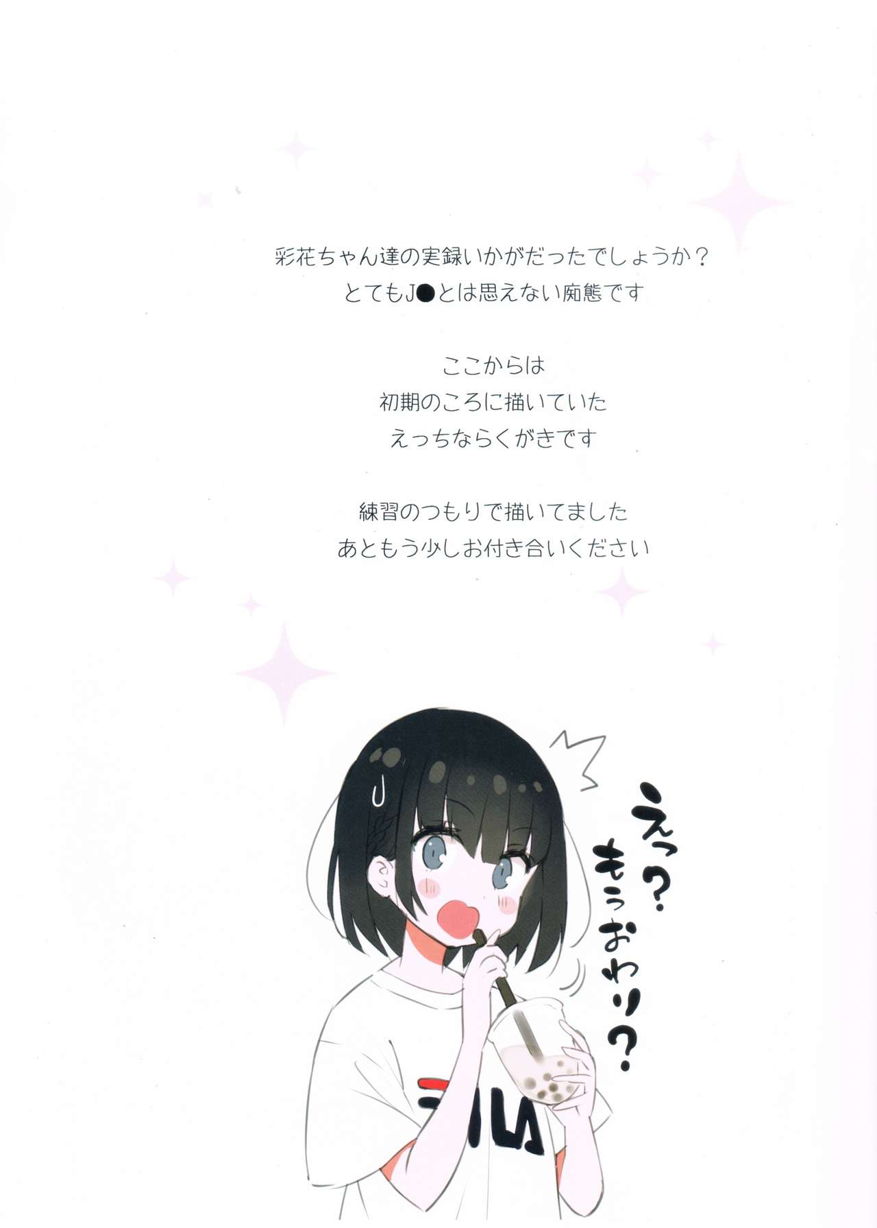 (C96) [Makarontaitei (Gaou)] FANBOX Art Collection Vol.1 18eme image