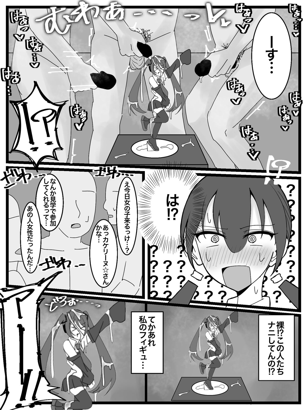 [Fuaku Yuu (Yufuck)] Bukkake Off Kai Sanka Kibou! 图片编号 5