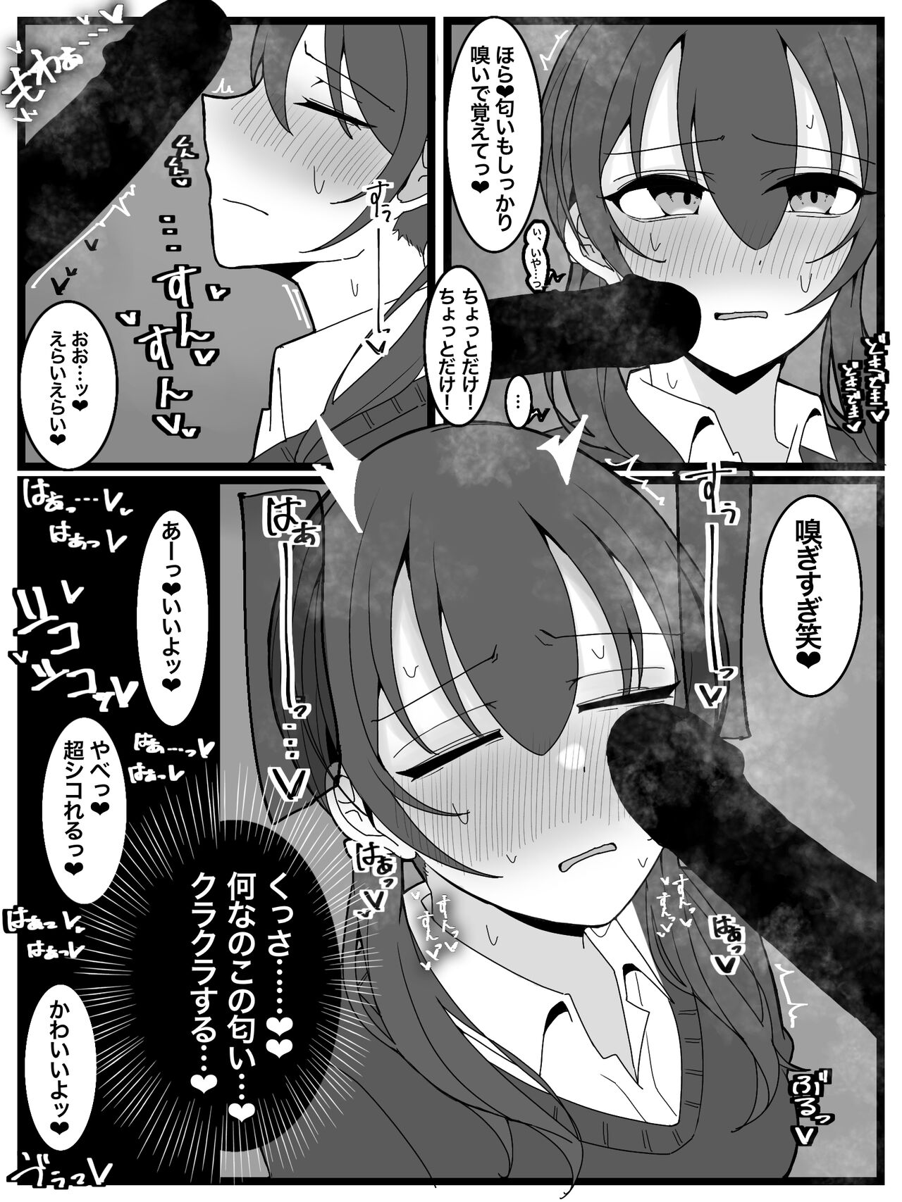 [Fuaku Yuu (Yufuck)] Bukkake Off Kai Sanka Kibou! 图片编号 9