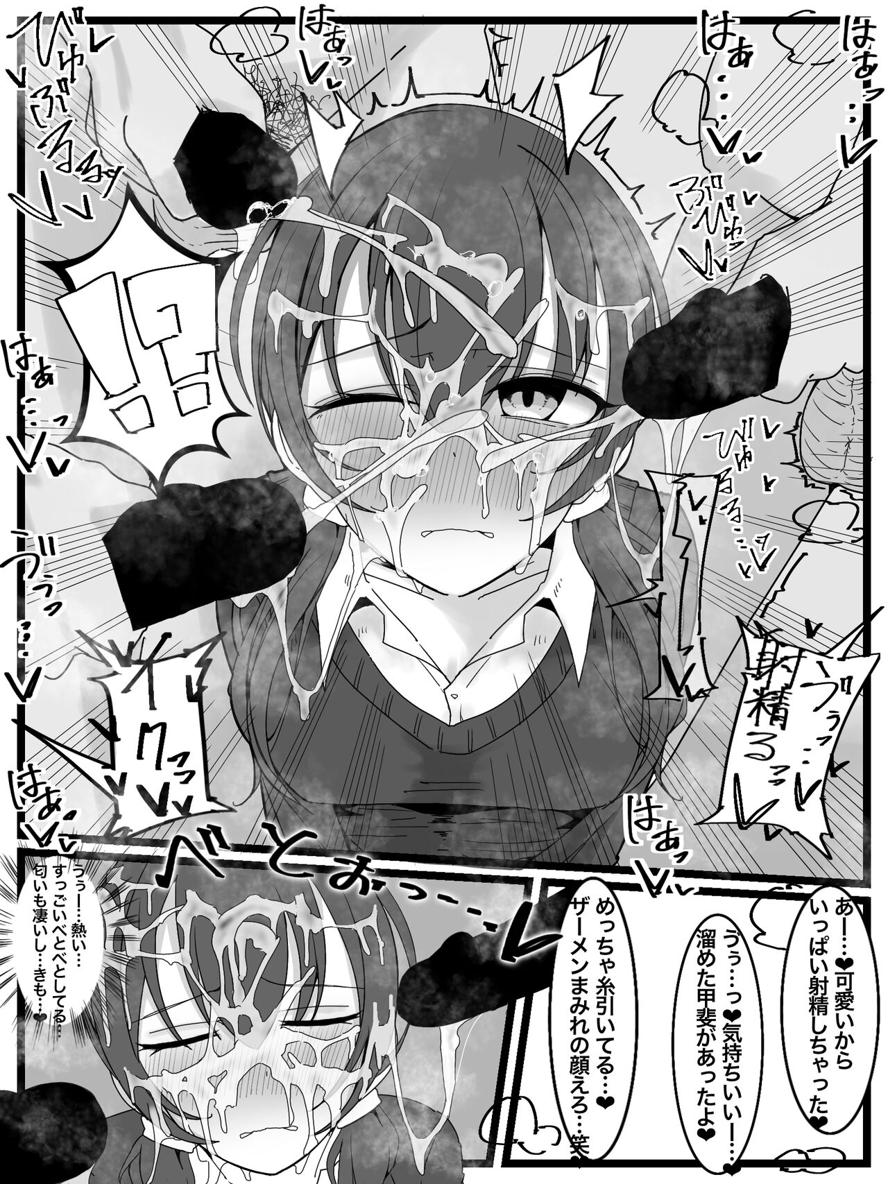 [Fuaku Yuu (Yufuck)] Bukkake Off Kai Sanka Kibou! 图片编号 11