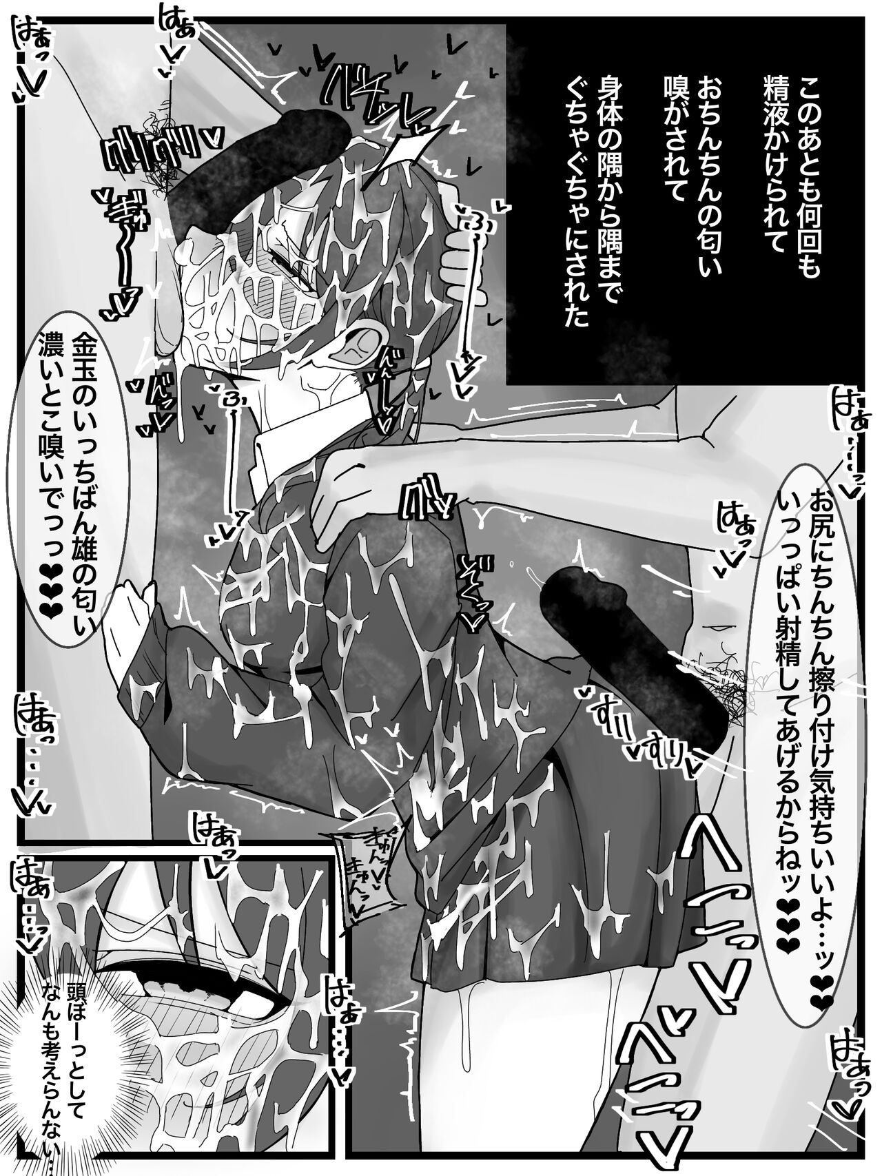 [Fuaku Yuu (Yufuck)] Bukkake Off Kai Sanka Kibou! 图片编号 23