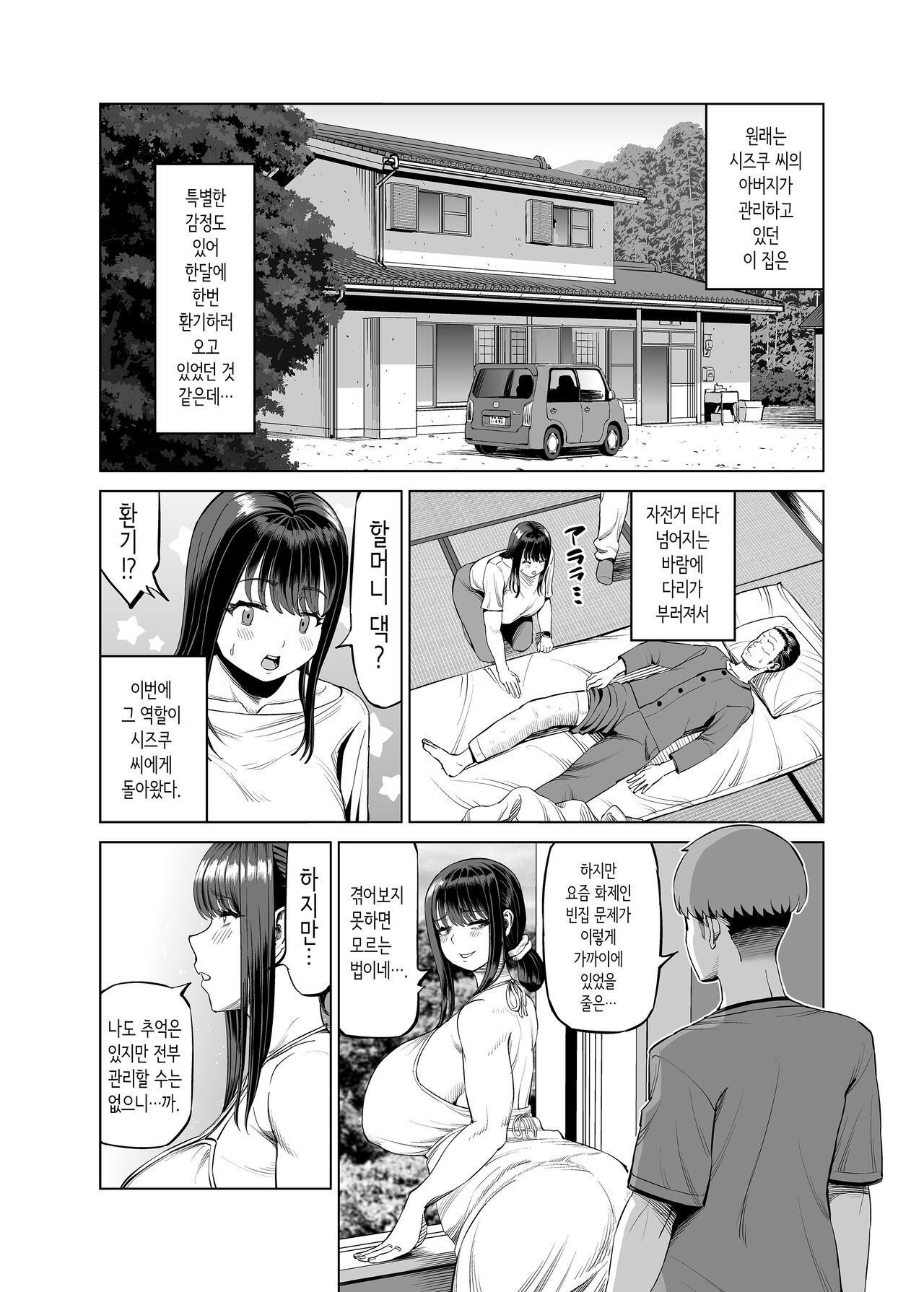 [R Koubou (Ruzi)] Tomodachi no Okaa-san ni Sasowarete... Inaka ni Kichaimashita! | 친구 엄마에게 유혹당해서... 시골에 와버렸습니다! [Korean] [Digital] imagen número 3
