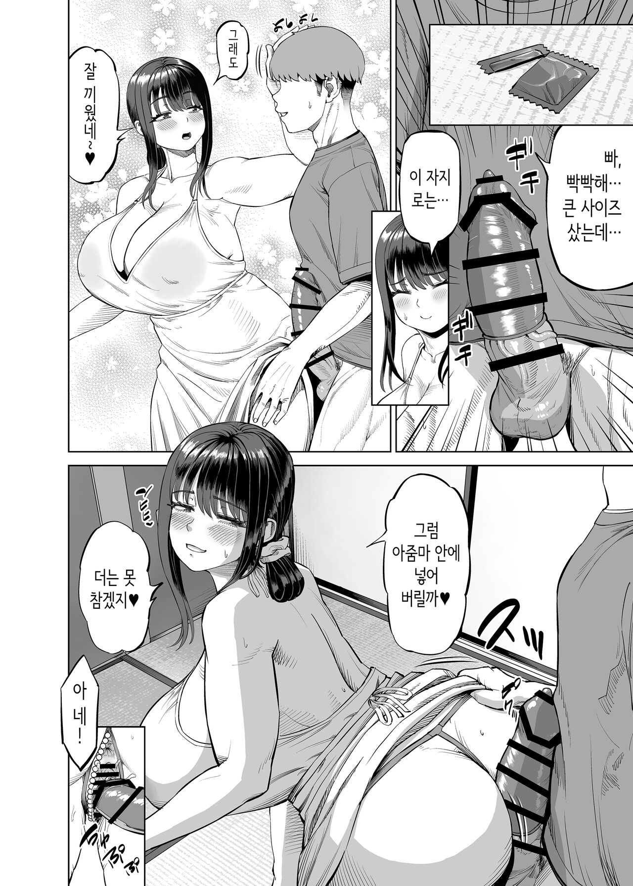 [R Koubou (Ruzi)] Tomodachi no Okaa-san ni Sasowarete... Inaka ni Kichaimashita! | 친구 엄마에게 유혹당해서... 시골에 와버렸습니다! [Korean] [Digital] imagen número 13