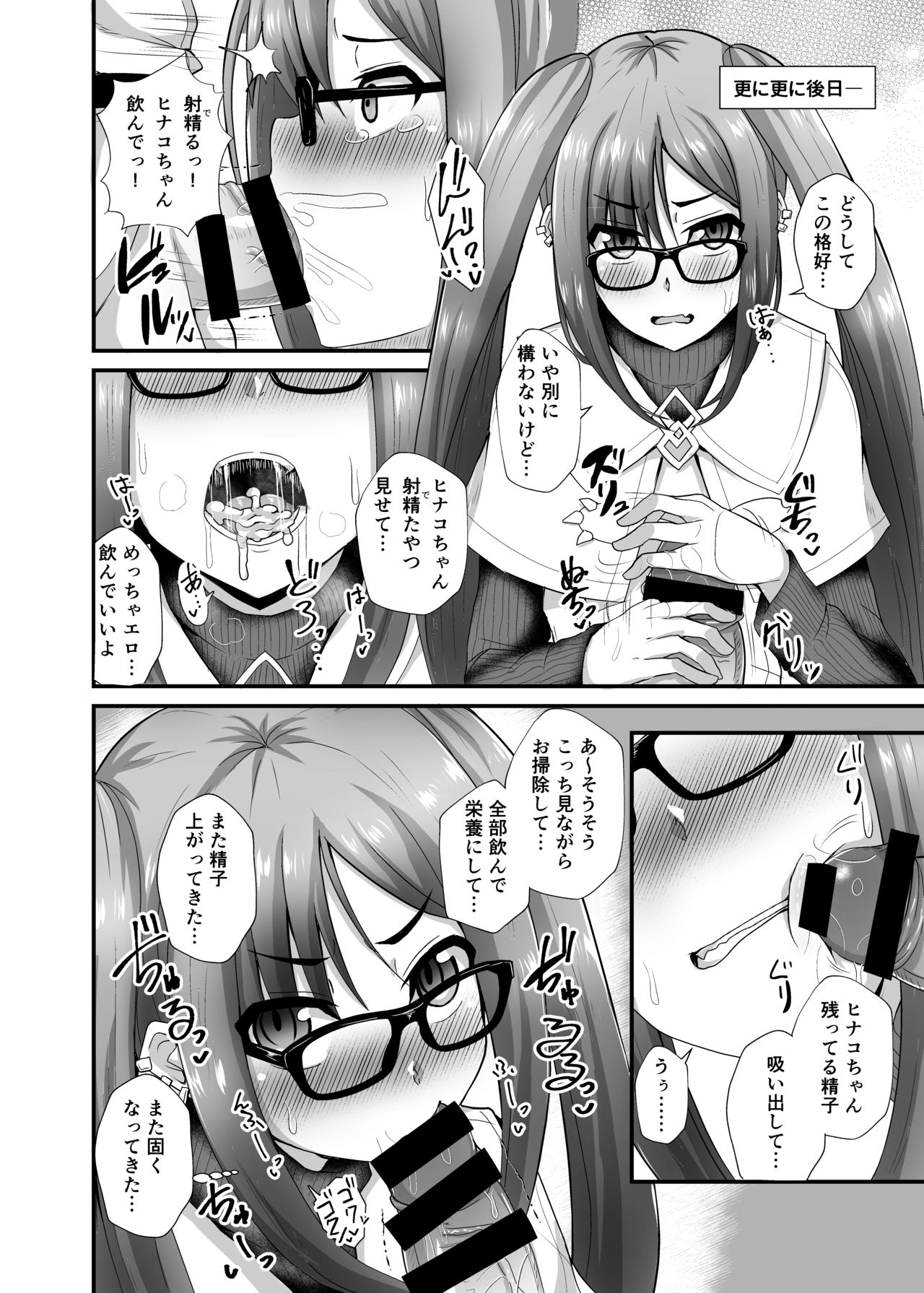 [Fushinsya_Guilty (Ikue Fuji)] Chaldea Fuuzoku [Gubijin] (Fate/Grand Order) [Digital] numero di immagine  19