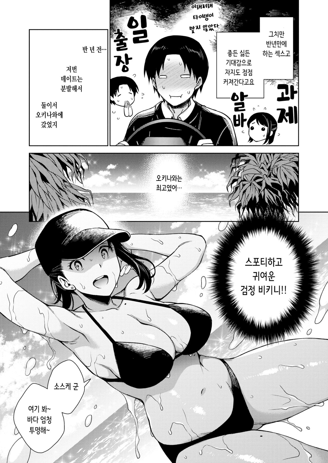 [Rokkaku Yasosuke] あかりさんであることないこと | 아카리에게 있을 일과 없을 일 (COMIC Shitsurakuten 2024-08) [Korean] 이미지 번호 3