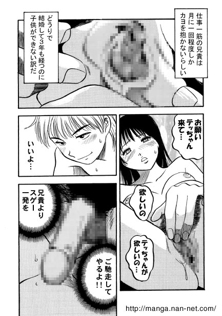 [Ikamatsu] The Red Temptation numero di immagine  10