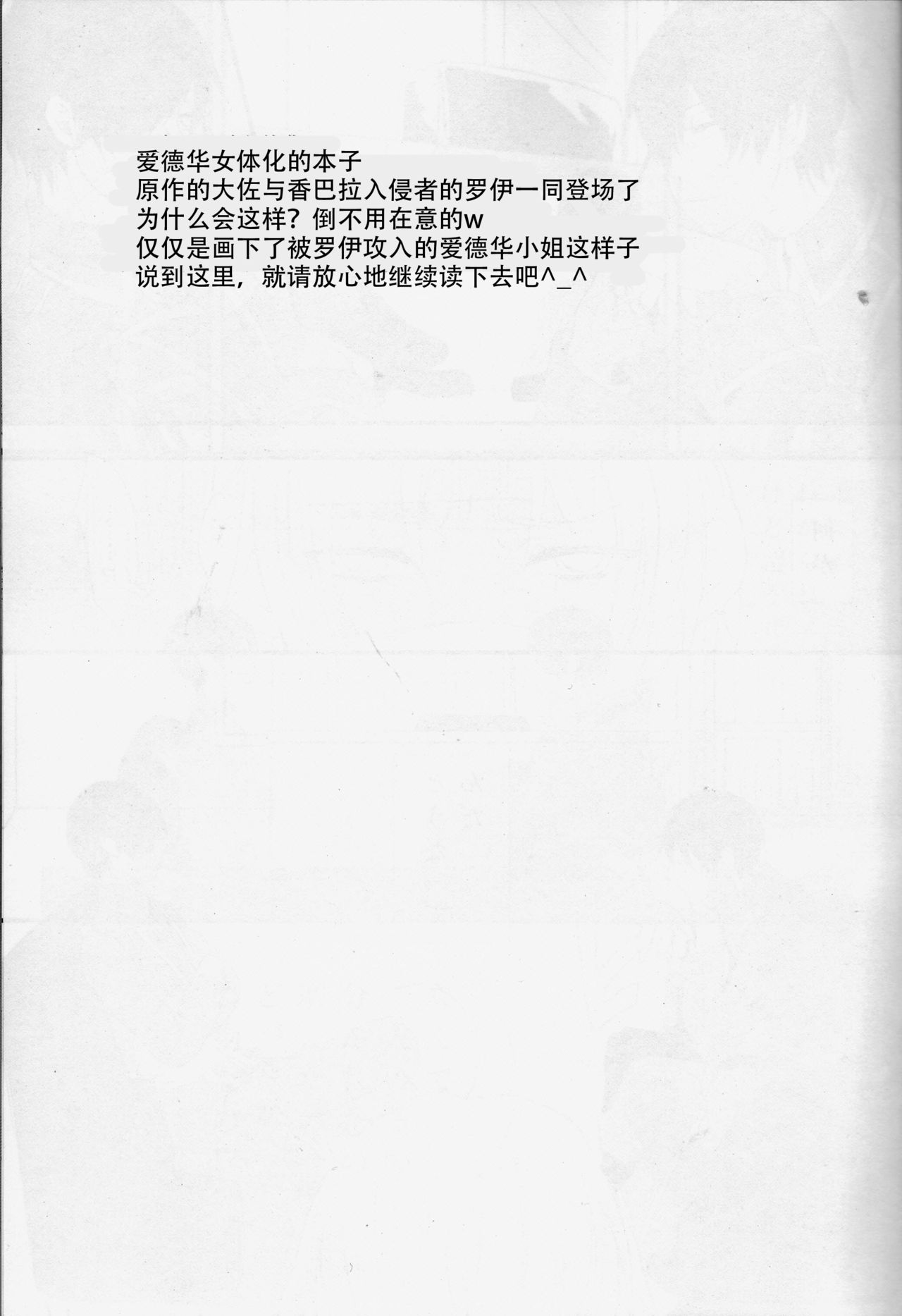 (SPARK10) [Mamekichi. (Yano Rahna)] Melty. (Fullmetal Alchemist) [Chinese] [霧雨漢化] numero di immagine  4